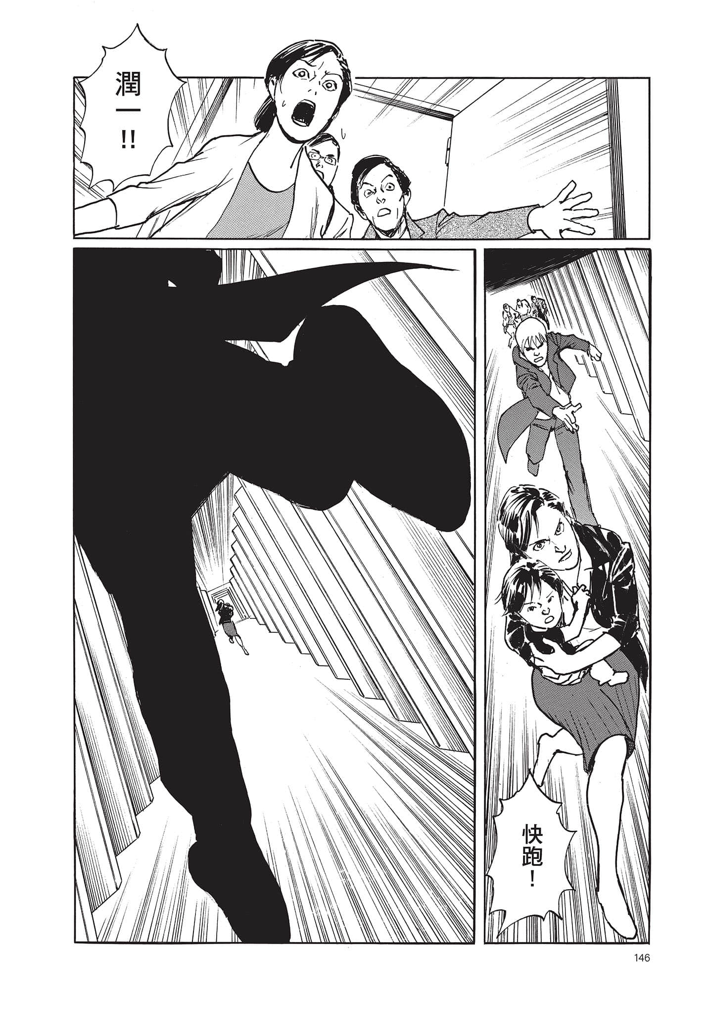 Page 147