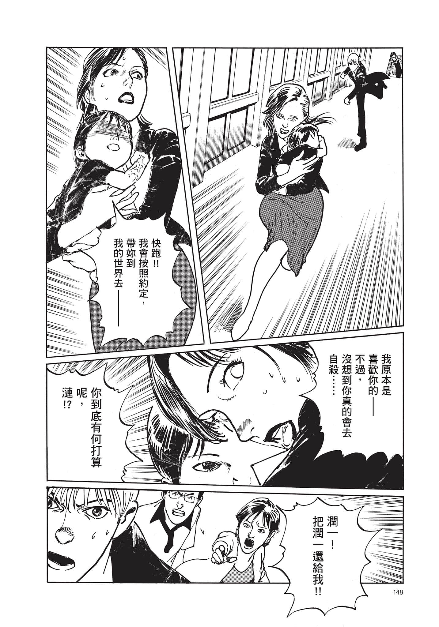 Page 149