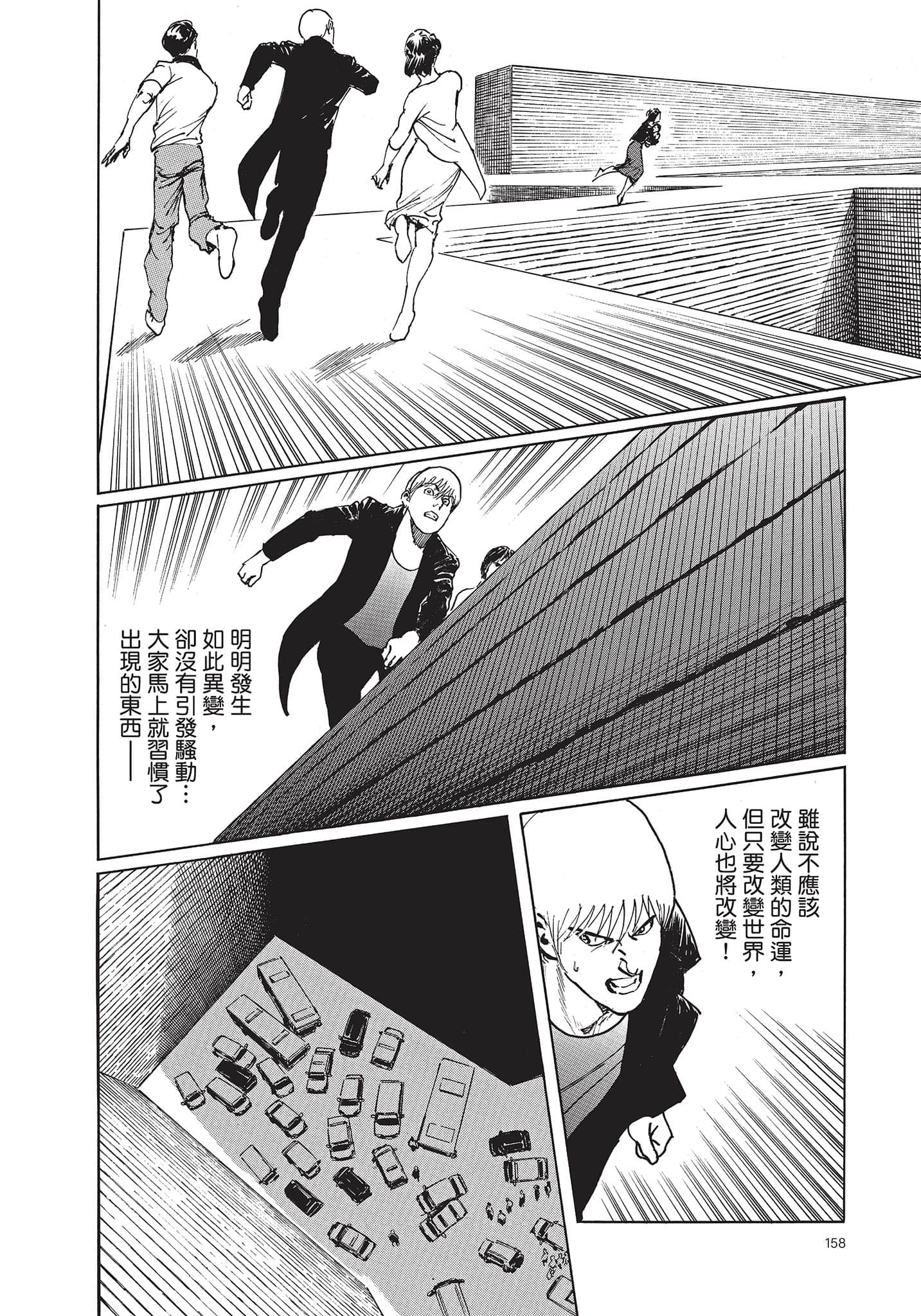 Page 159