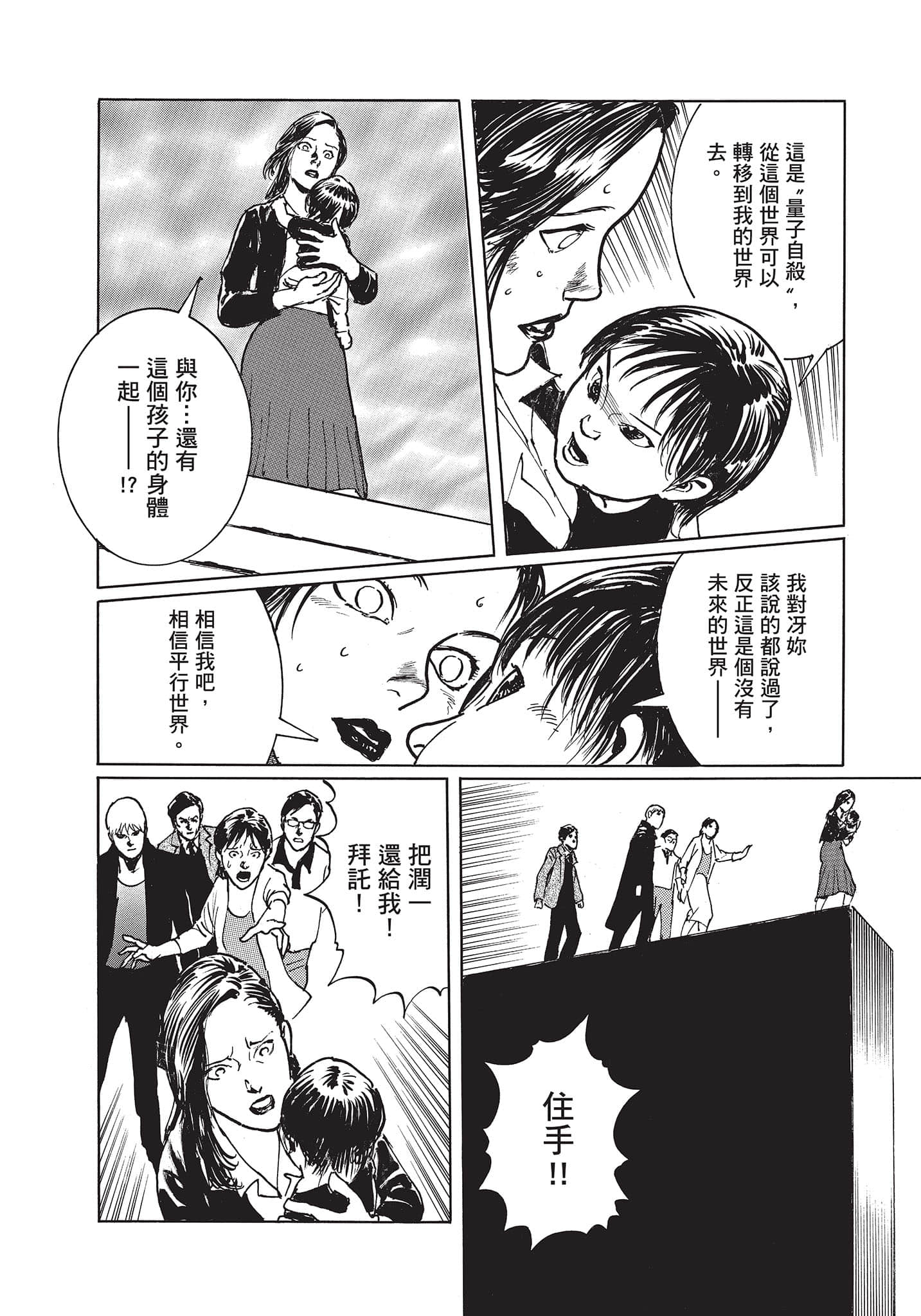 Page 161