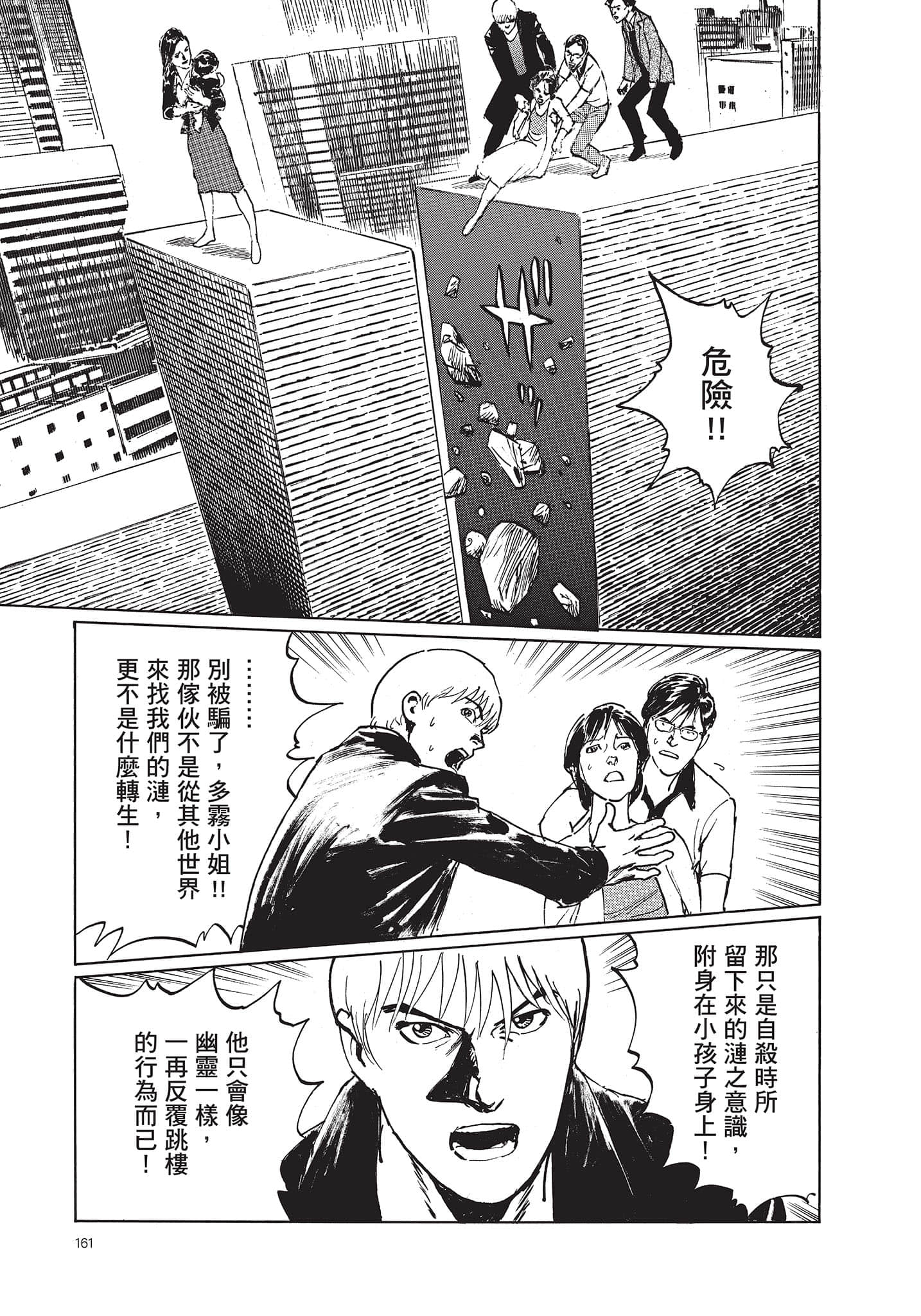 Page 162