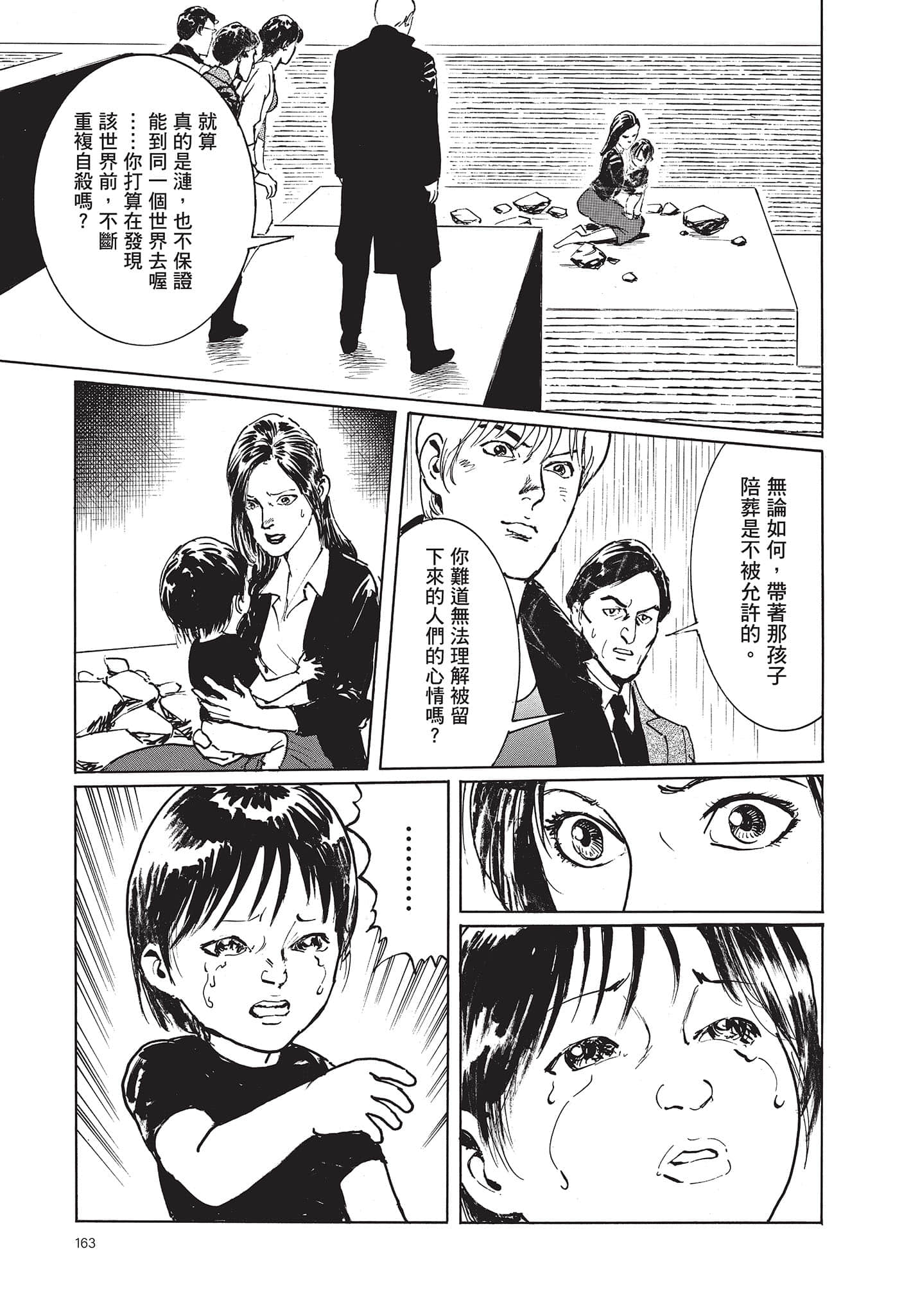 Page 164