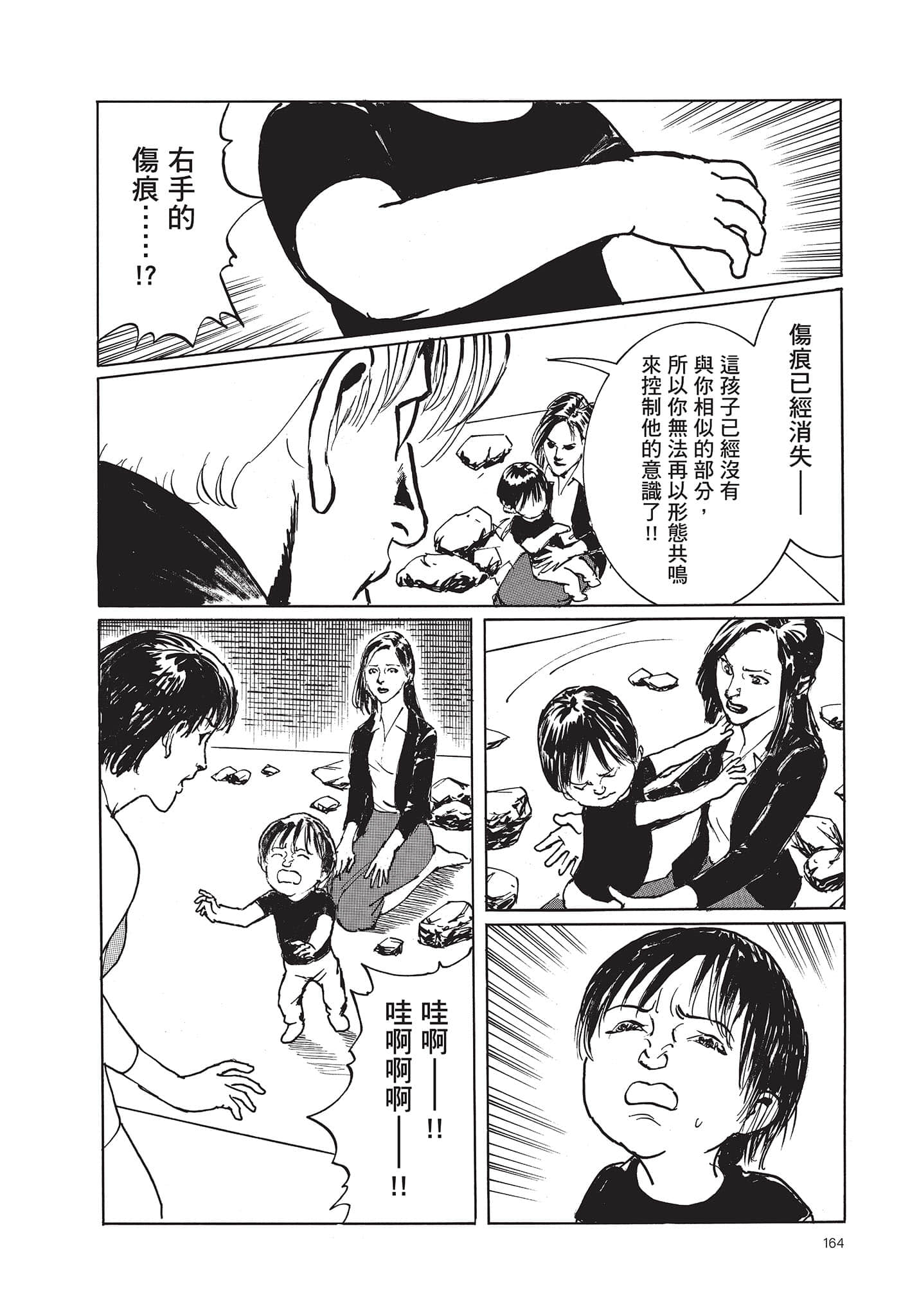 Page 165