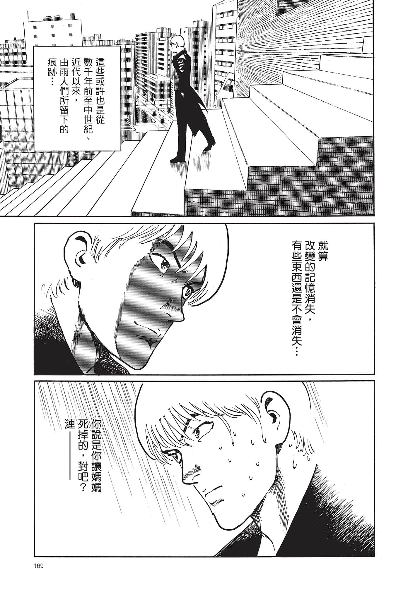 Page 170