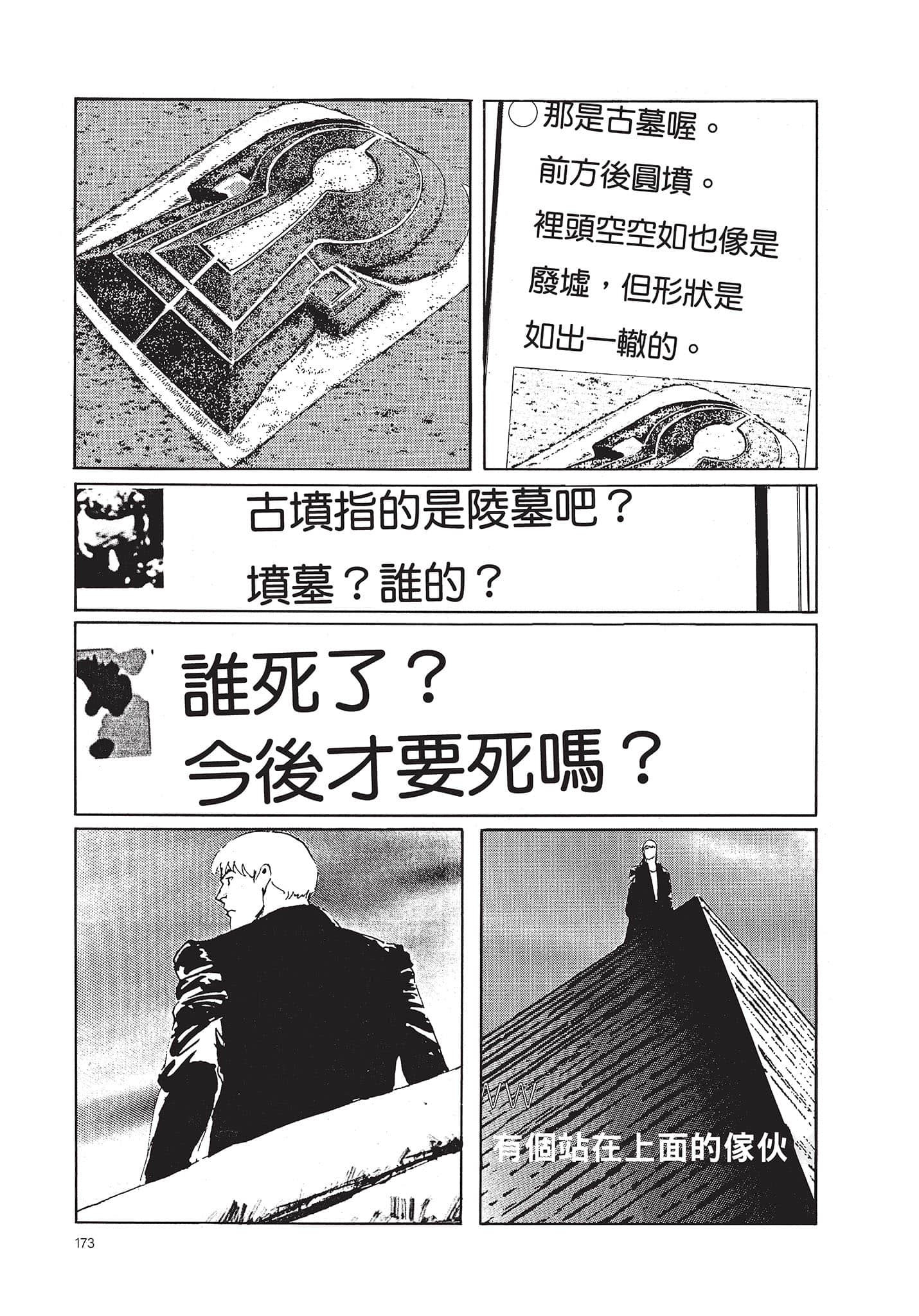 Page 174