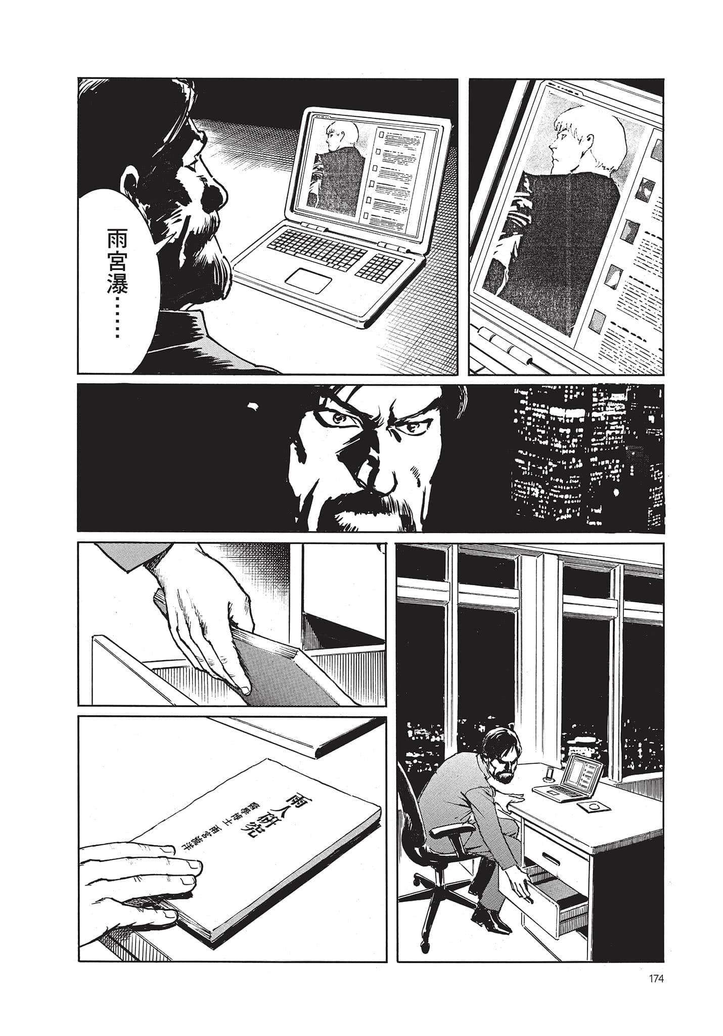 Page 175