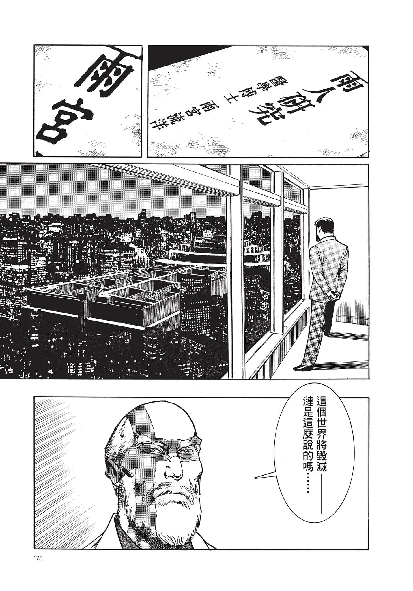 Page 176