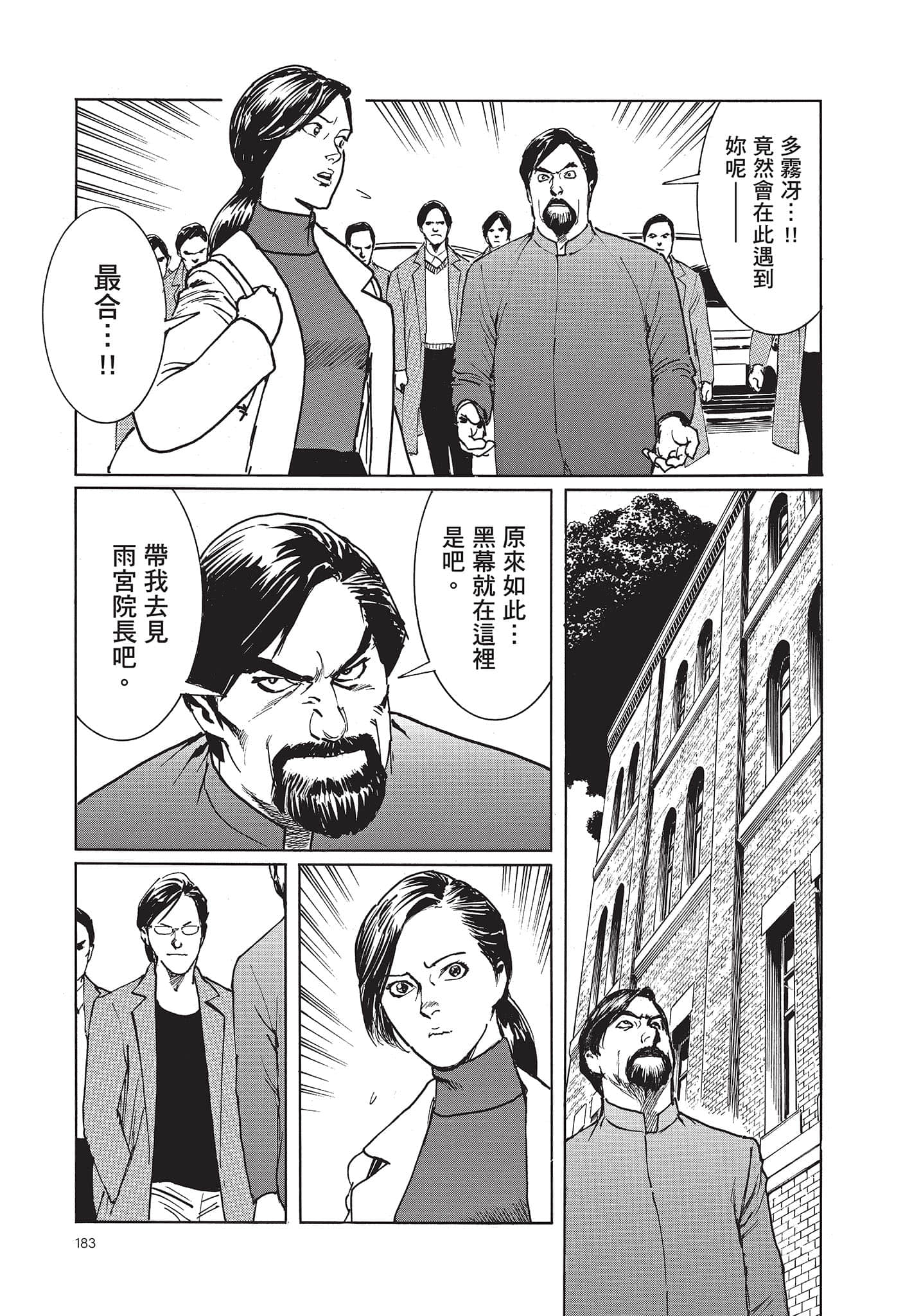 Page 184