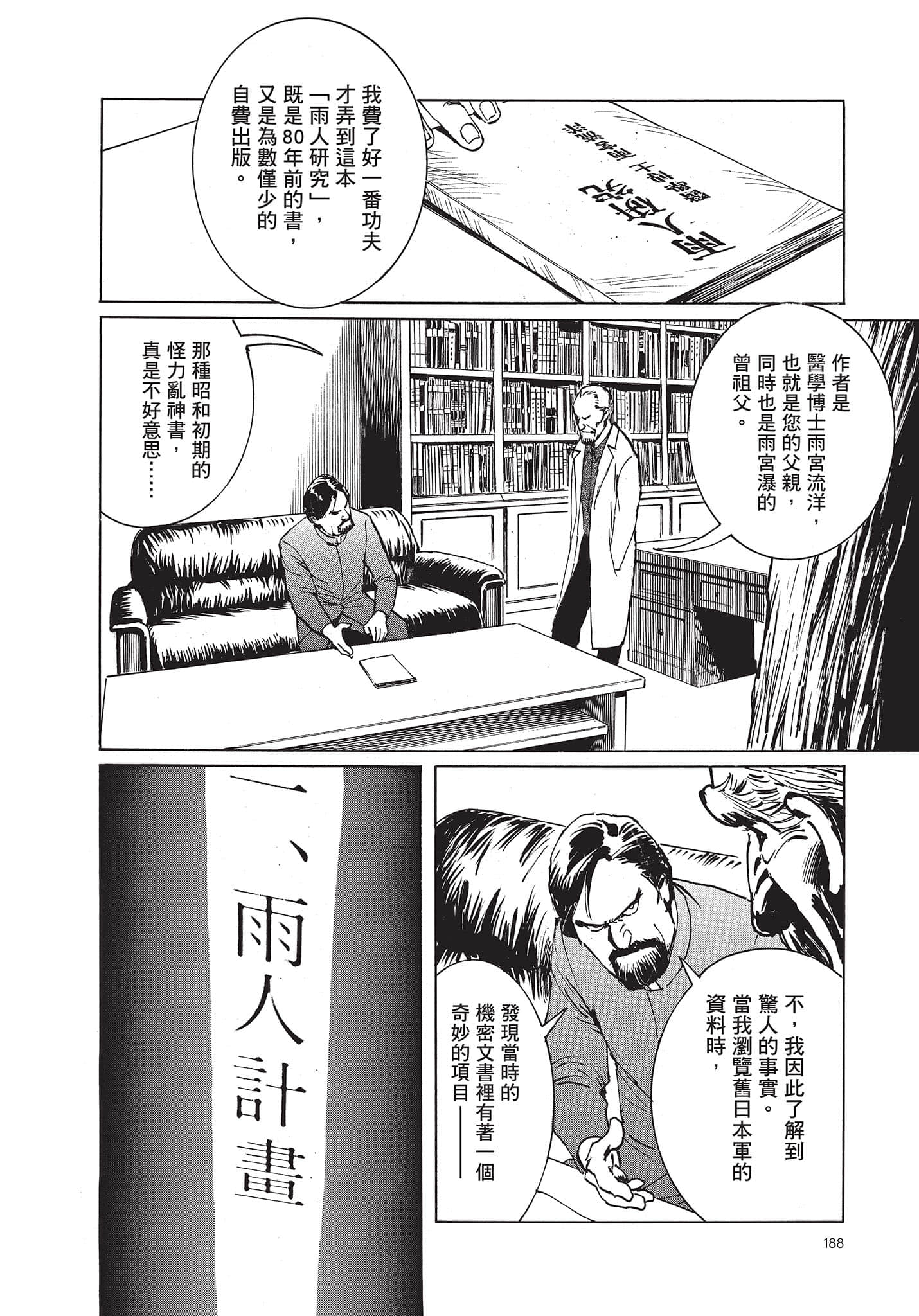 Page 189