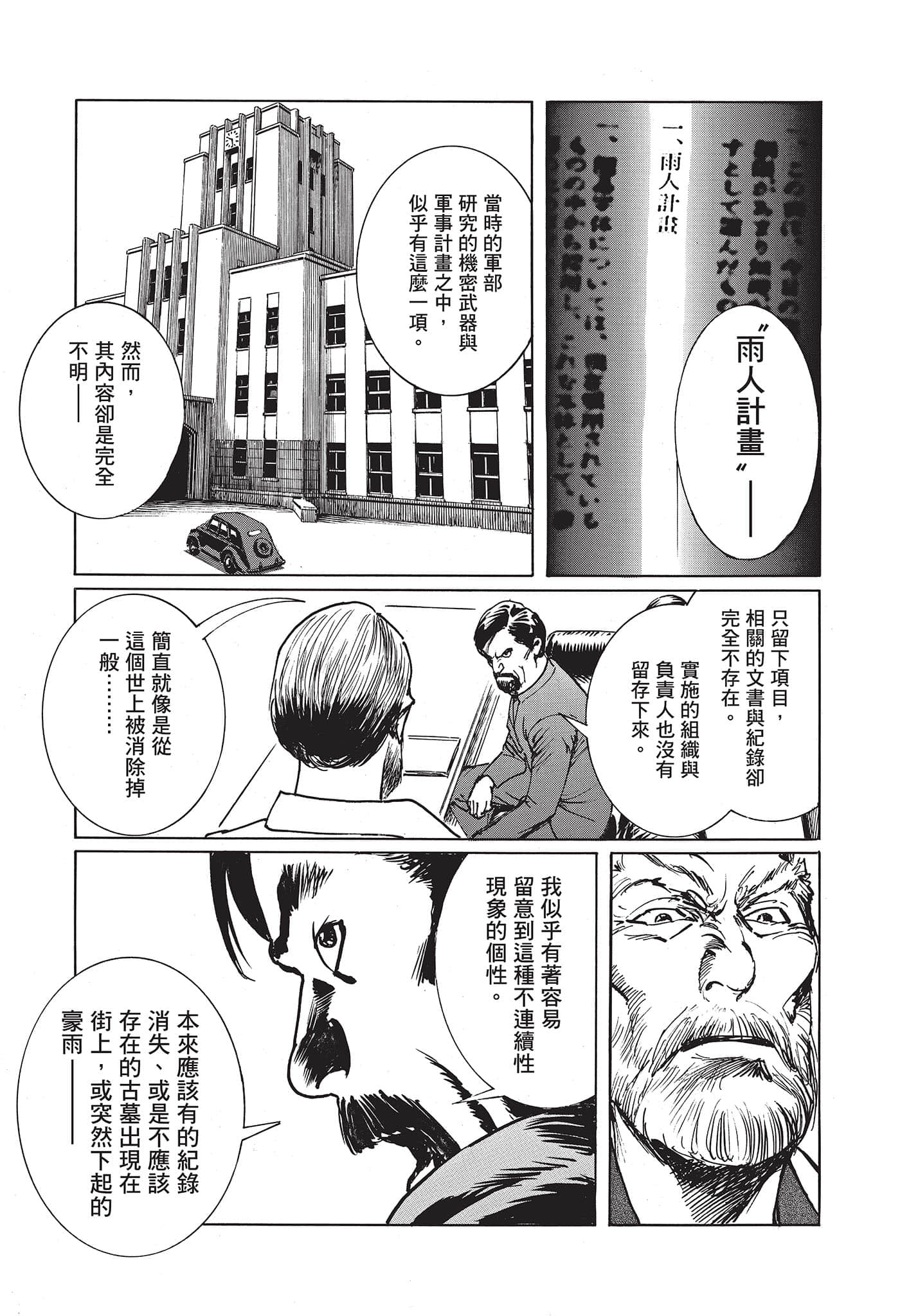 Page 190