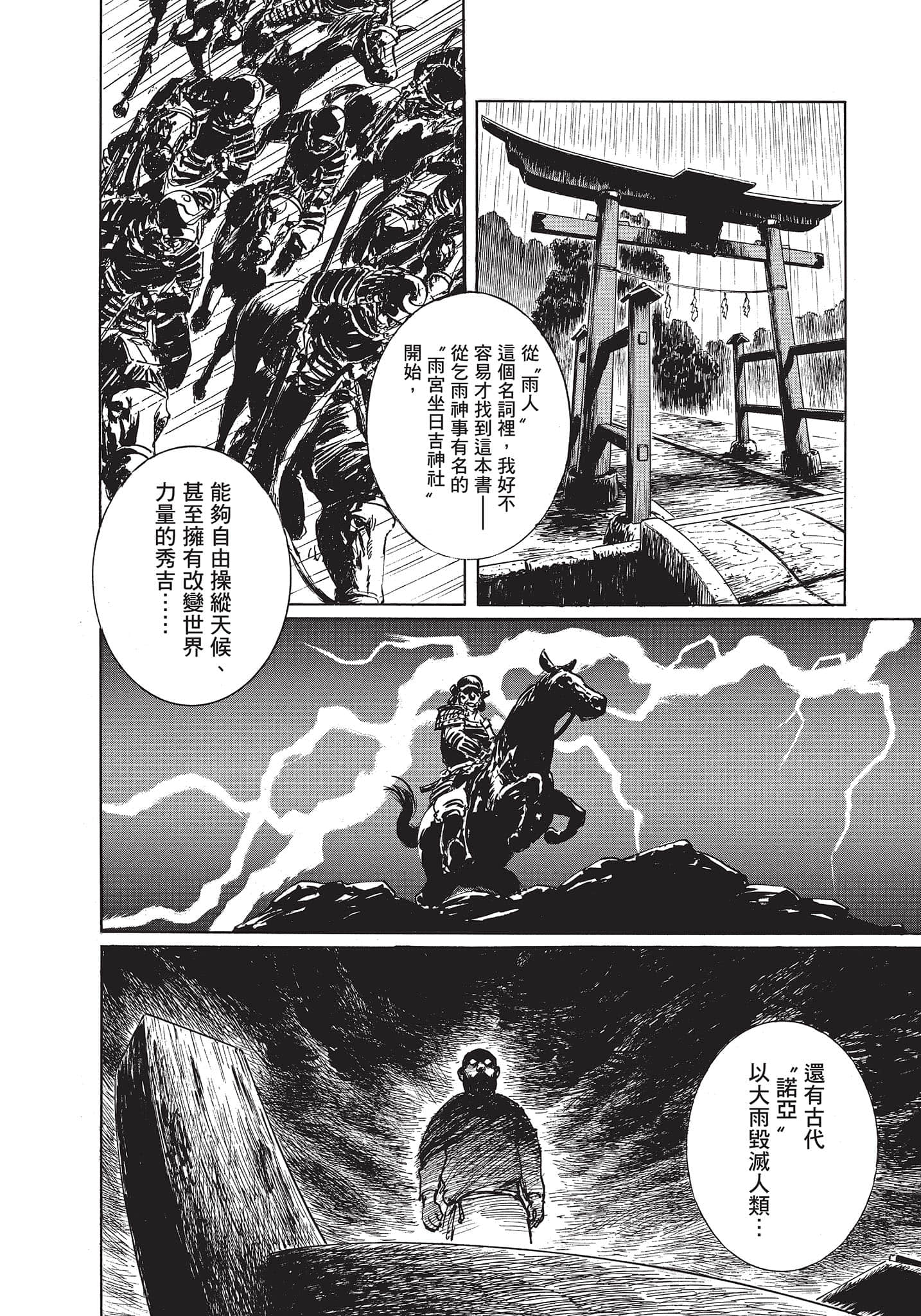 Page 191
