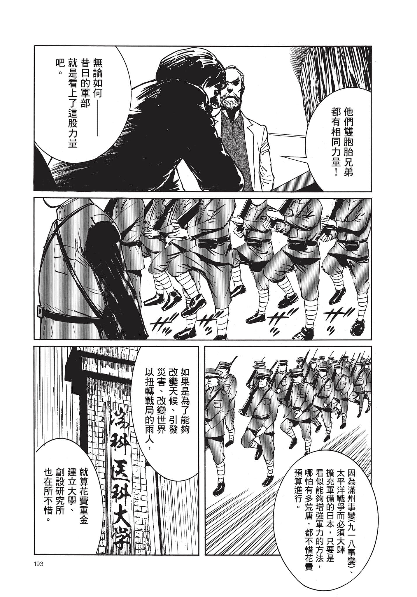 Page 194
