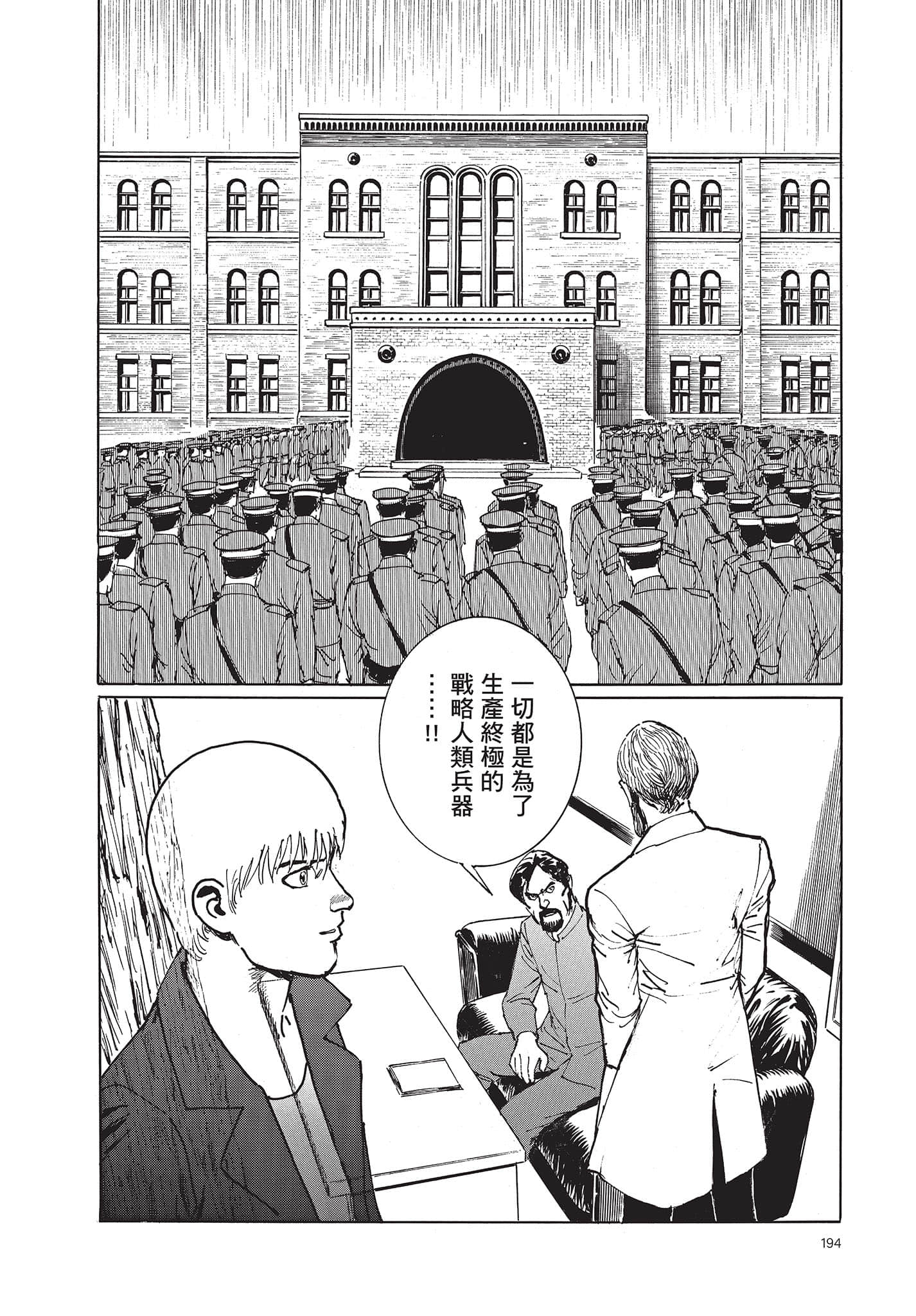 Page 195