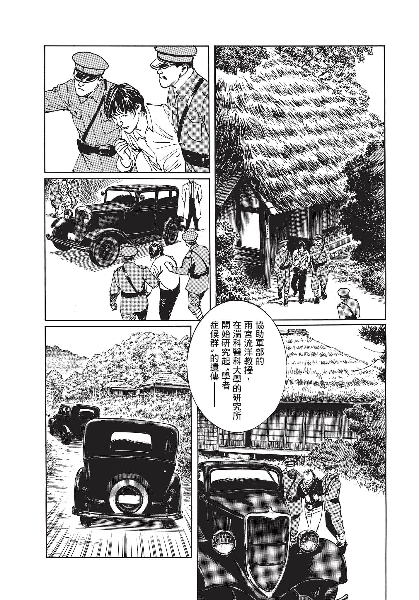 Page 197