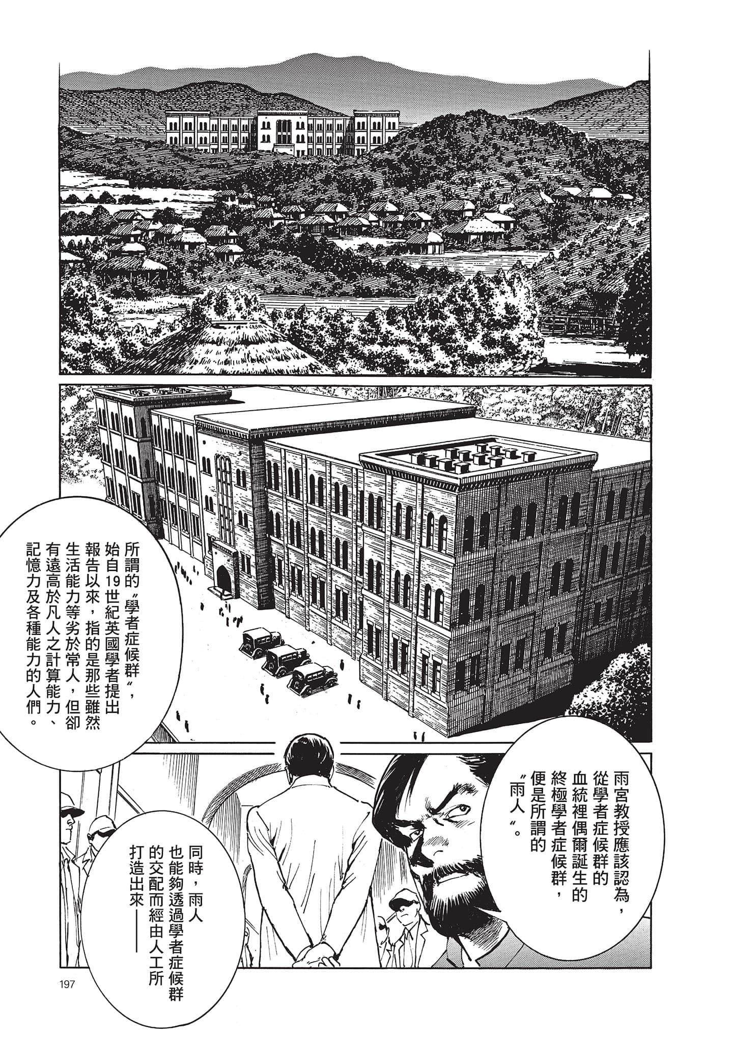 Page 198