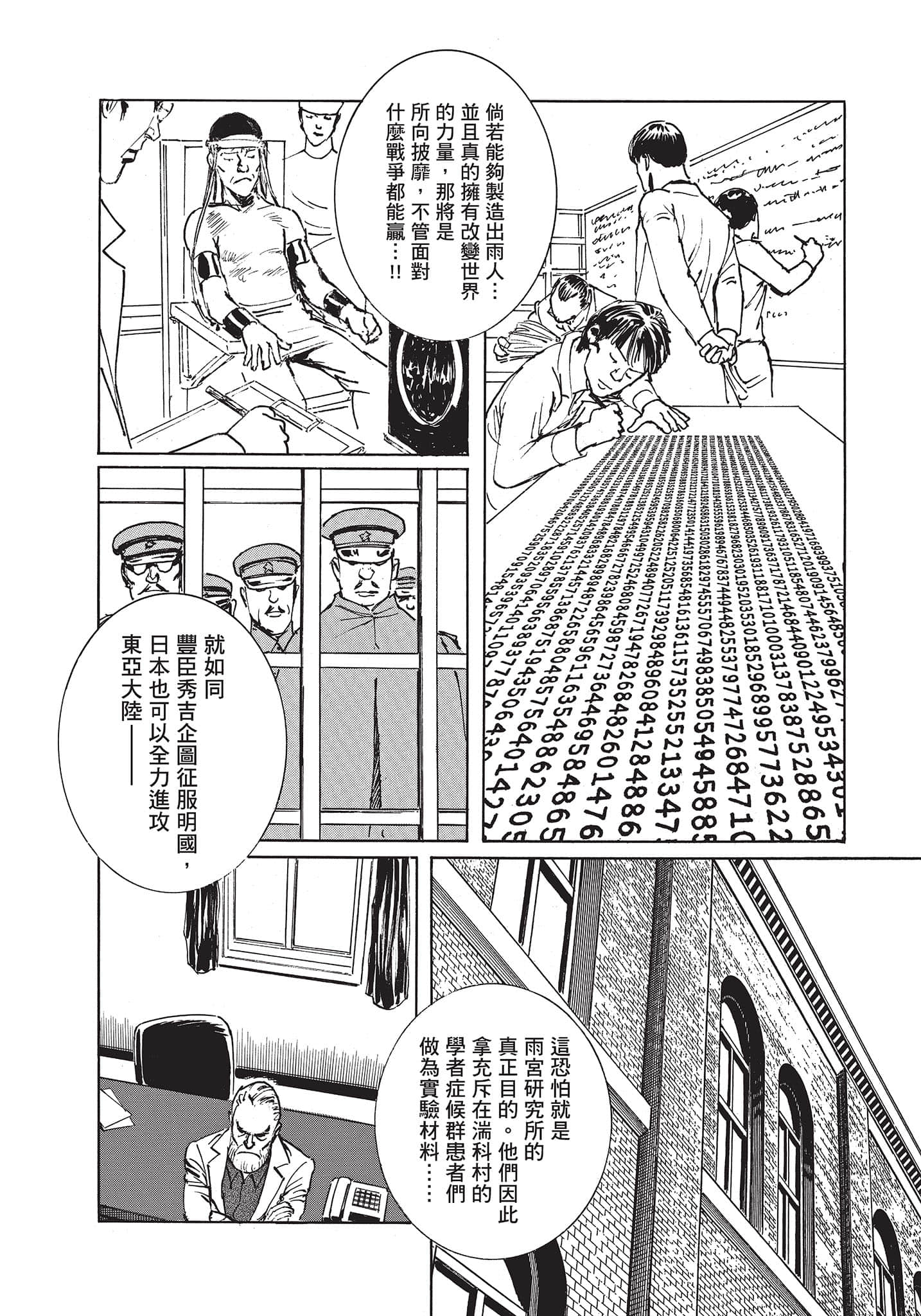 Page 199