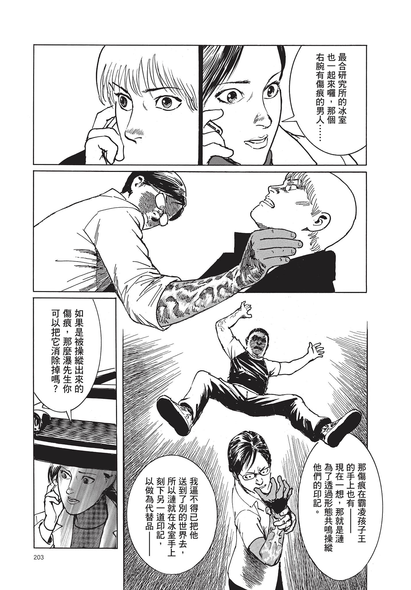 Page 204