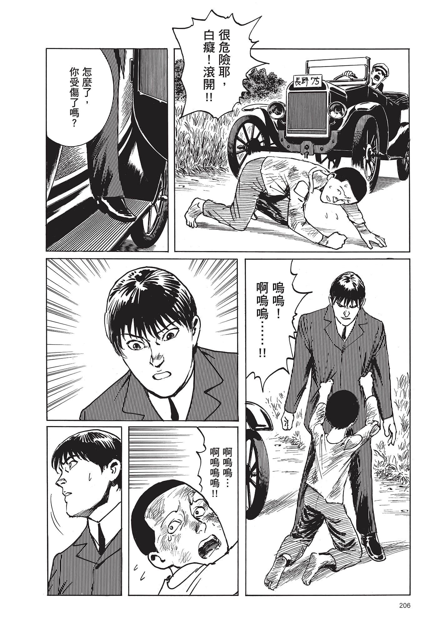 Page 207