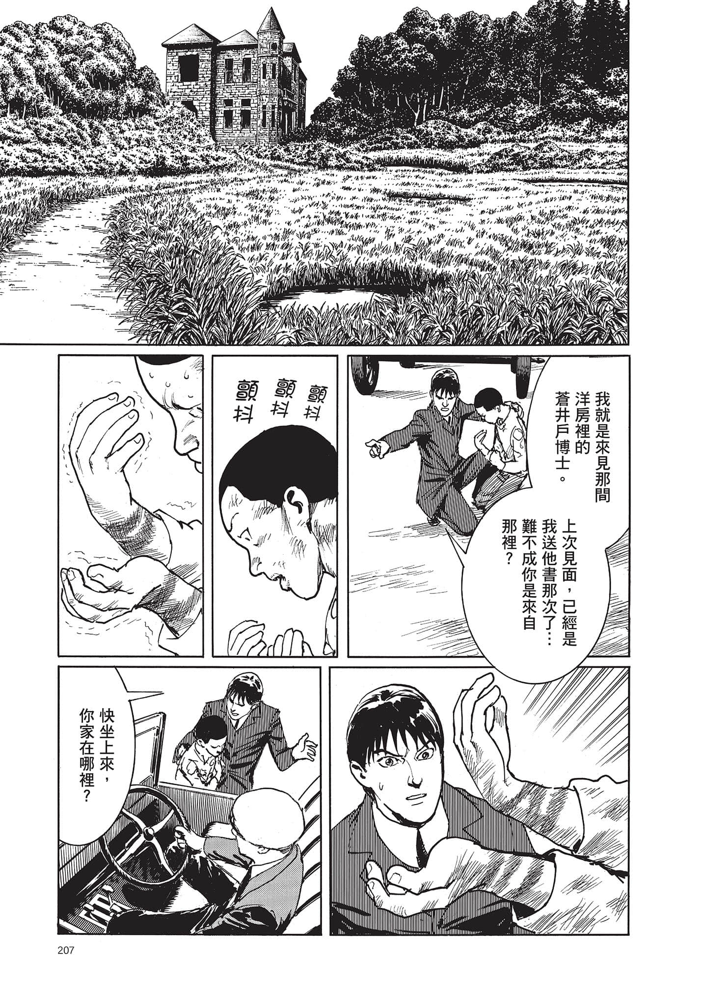 Page 208