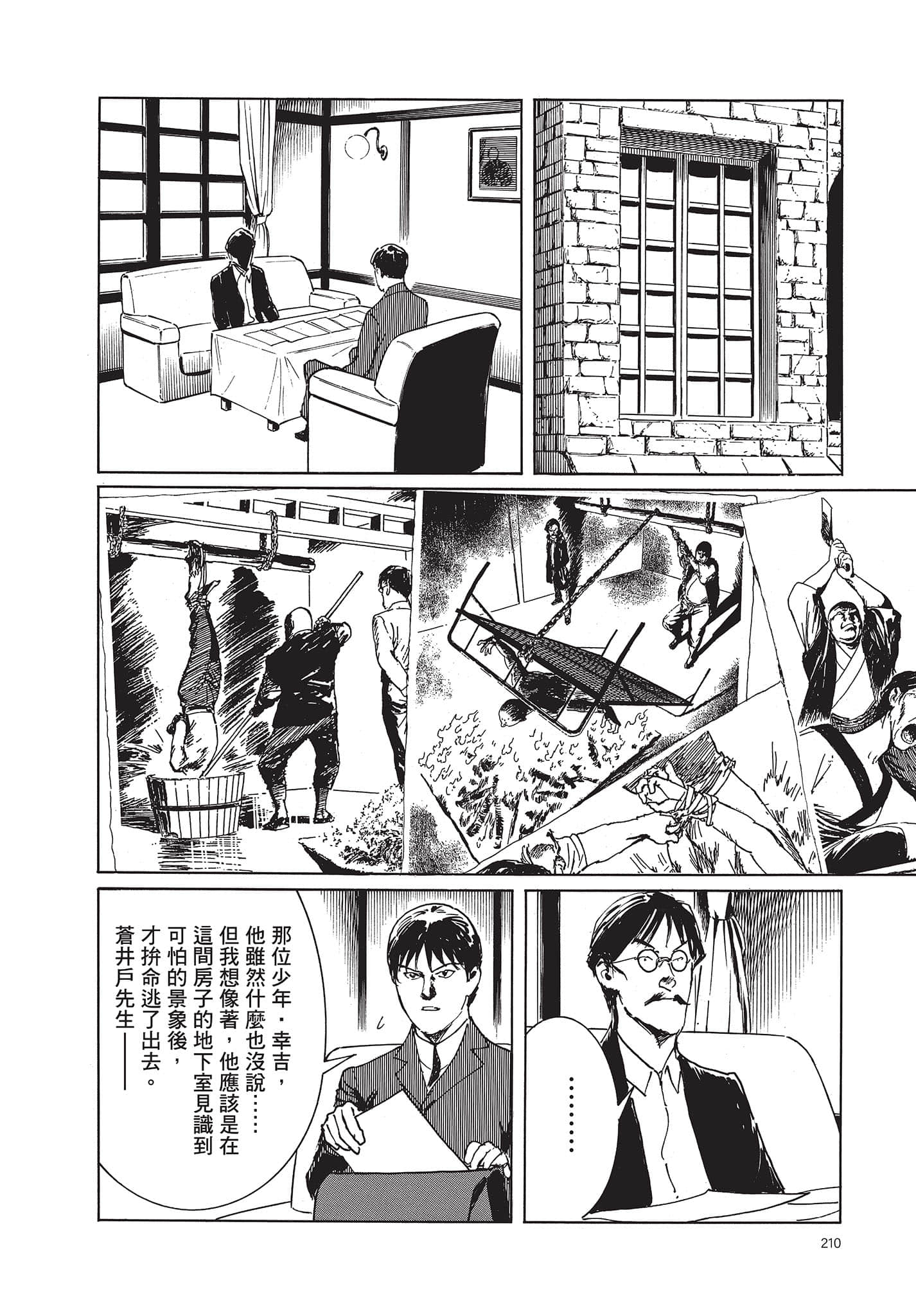 Page 211