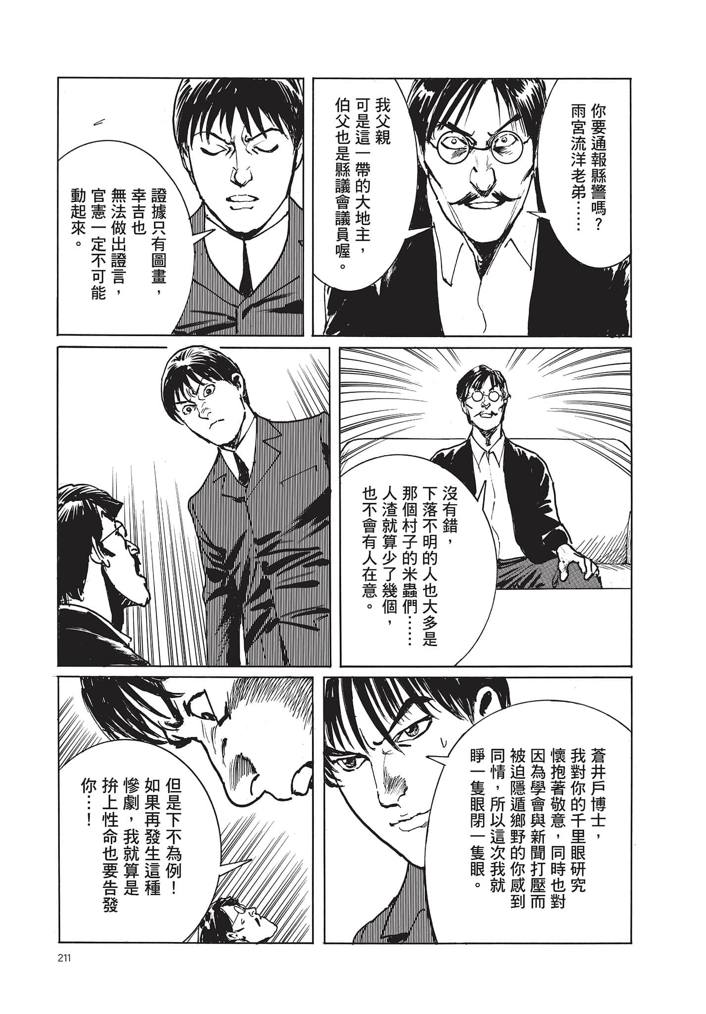 Page 212