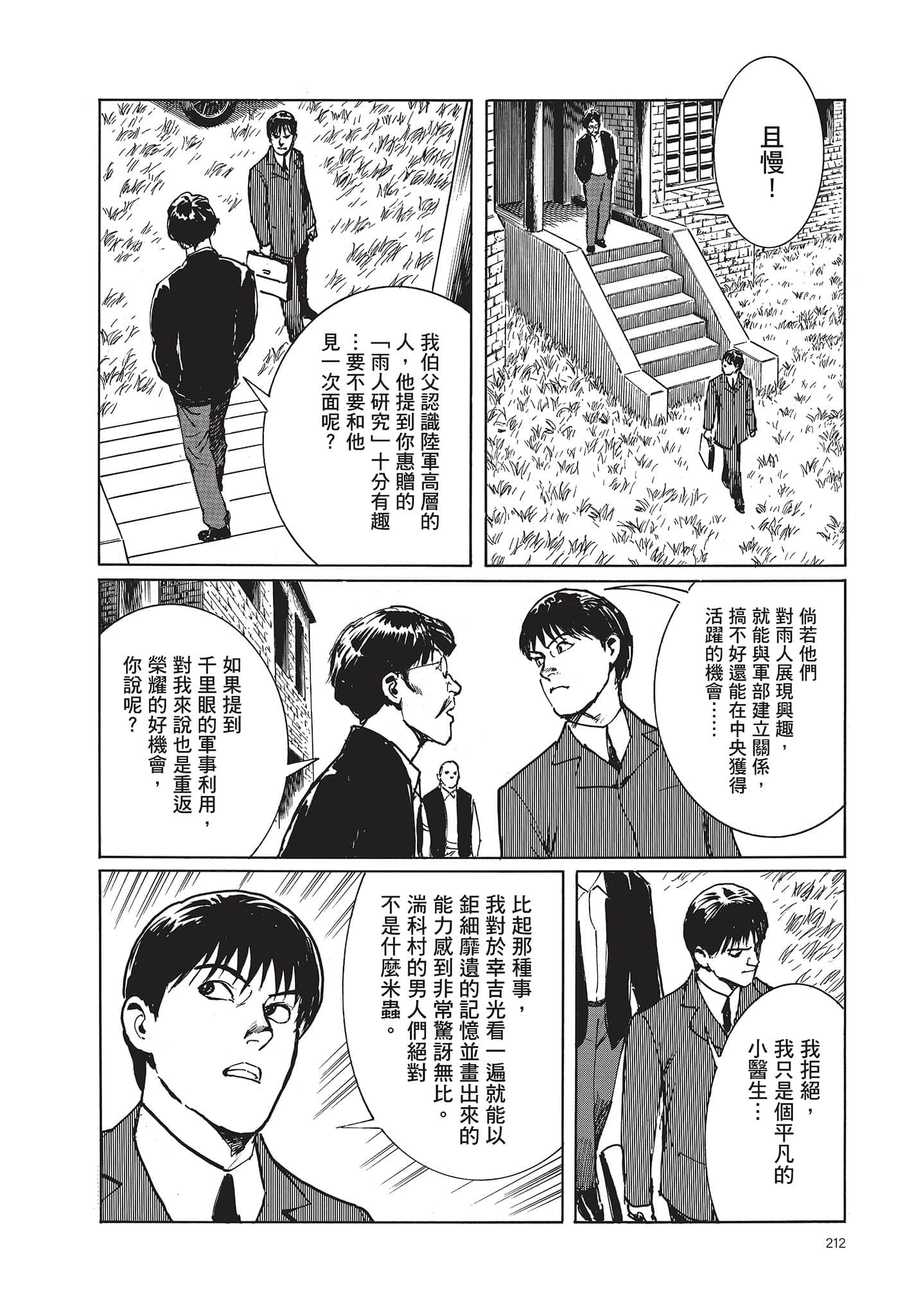 Page 213