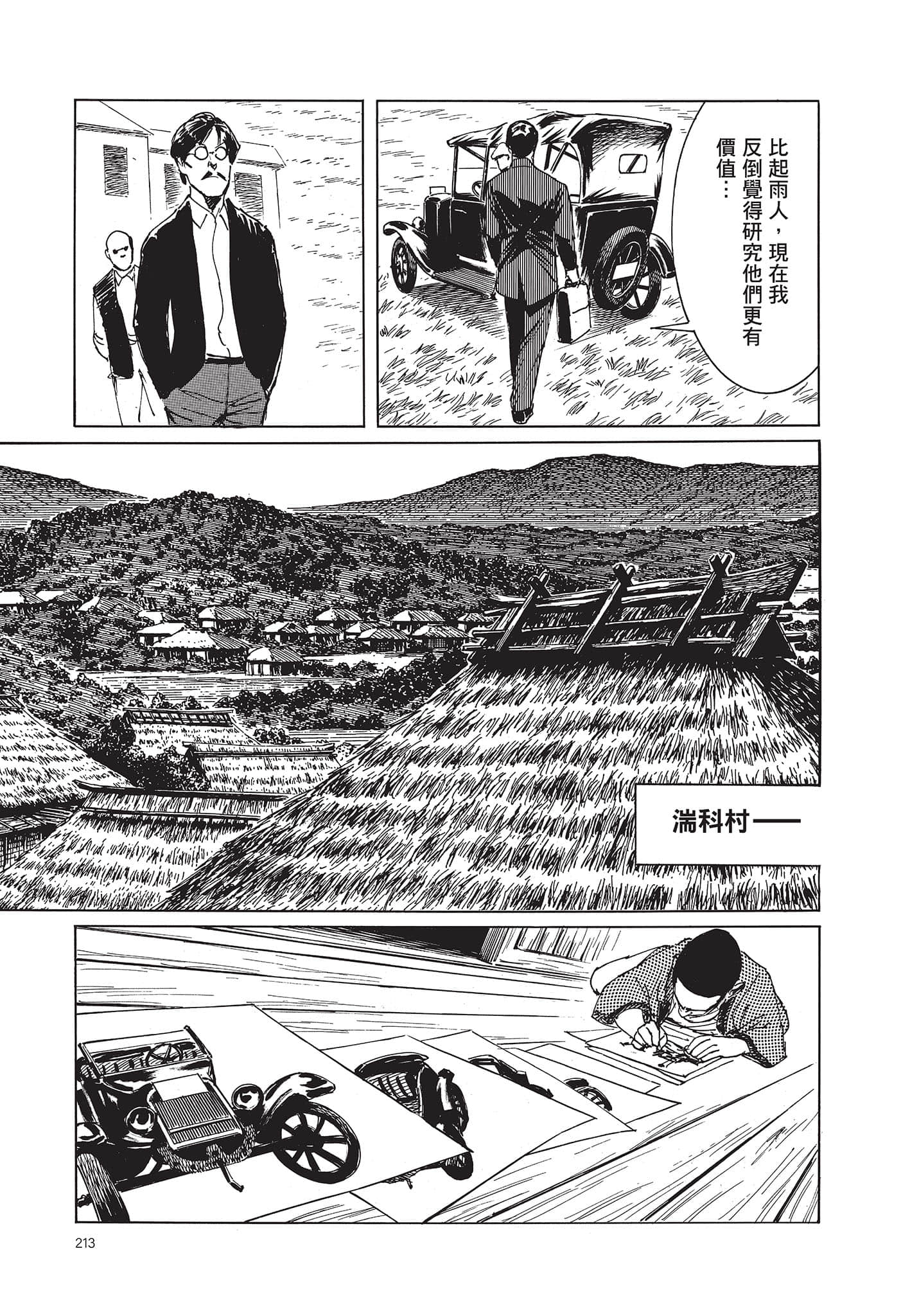 Page 214