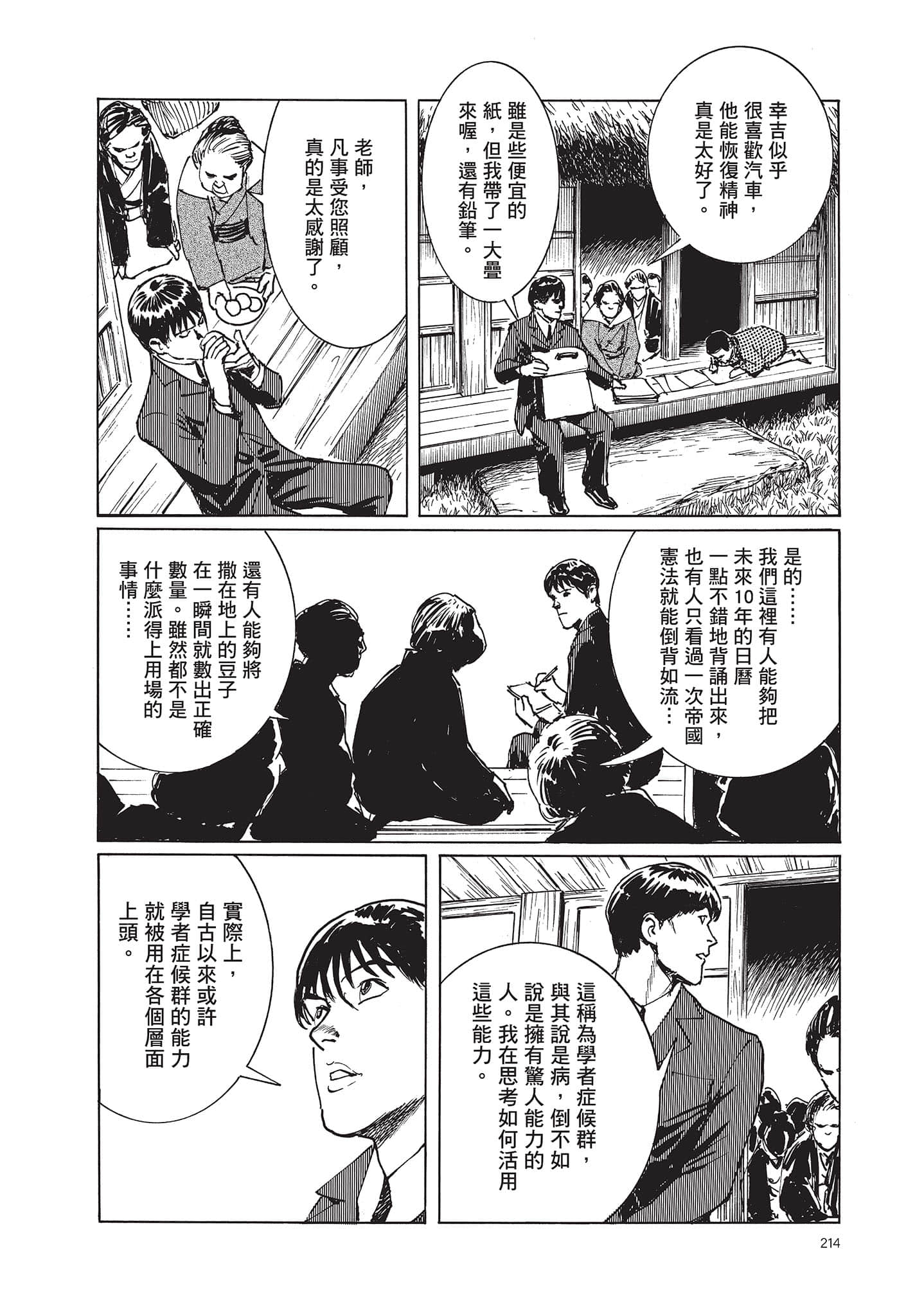 Page 215