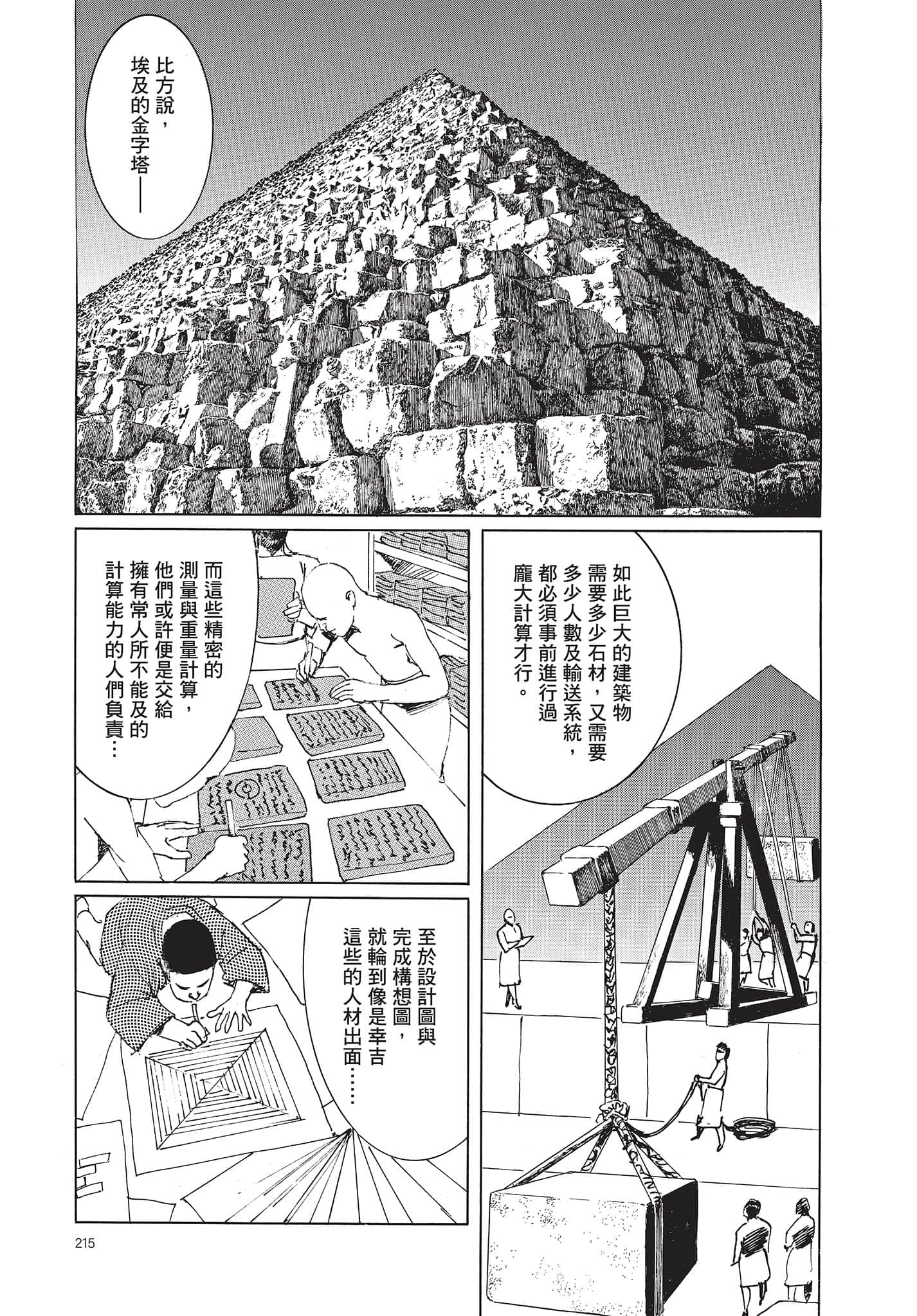 Page 216