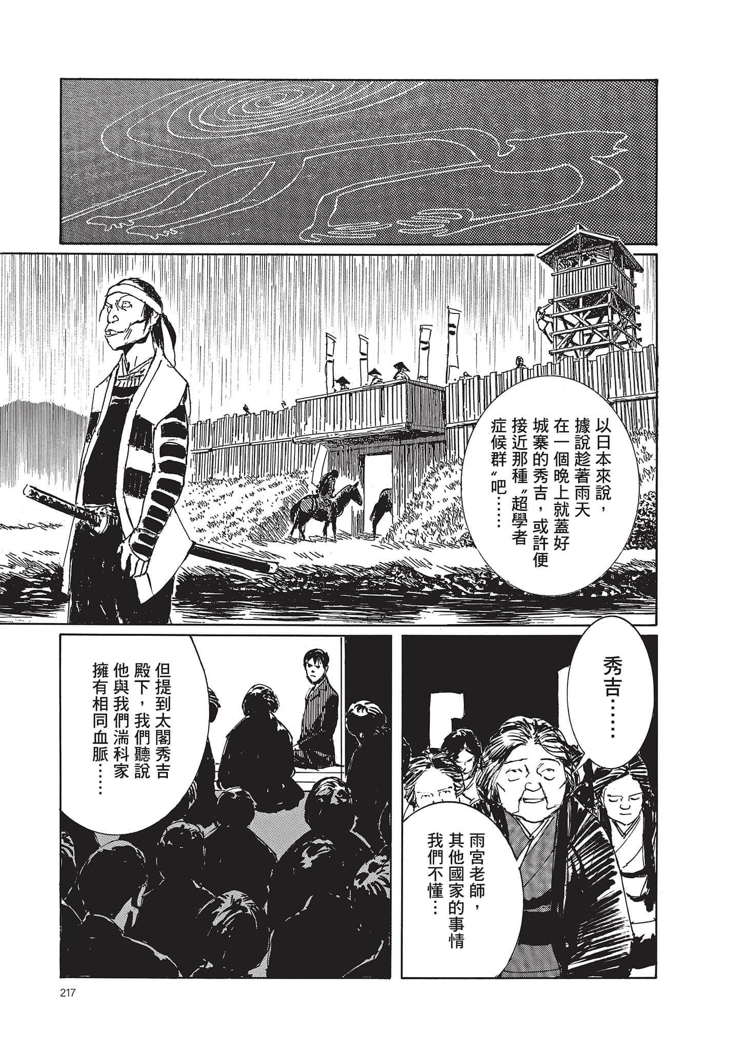 Page 218