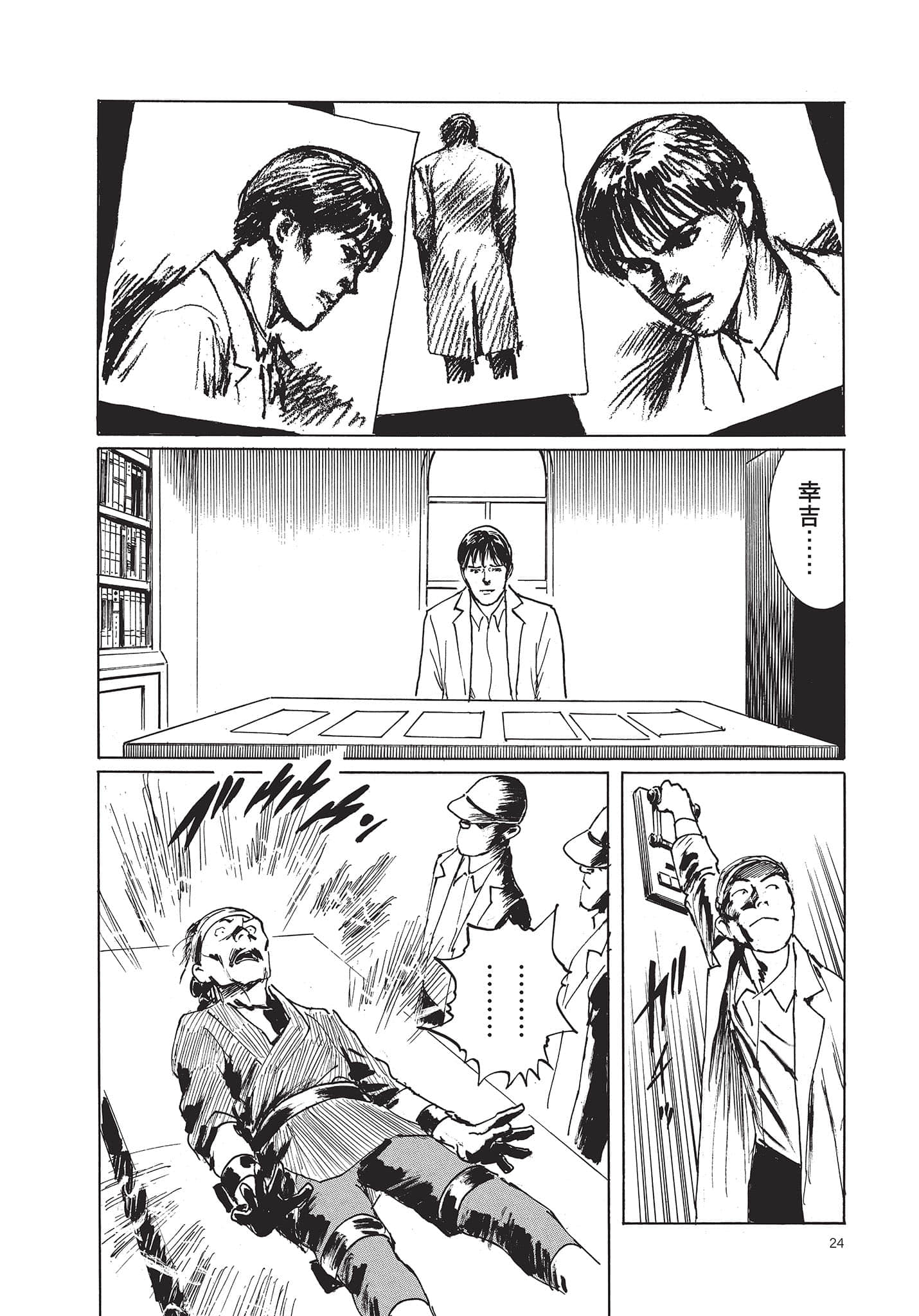 Page 25