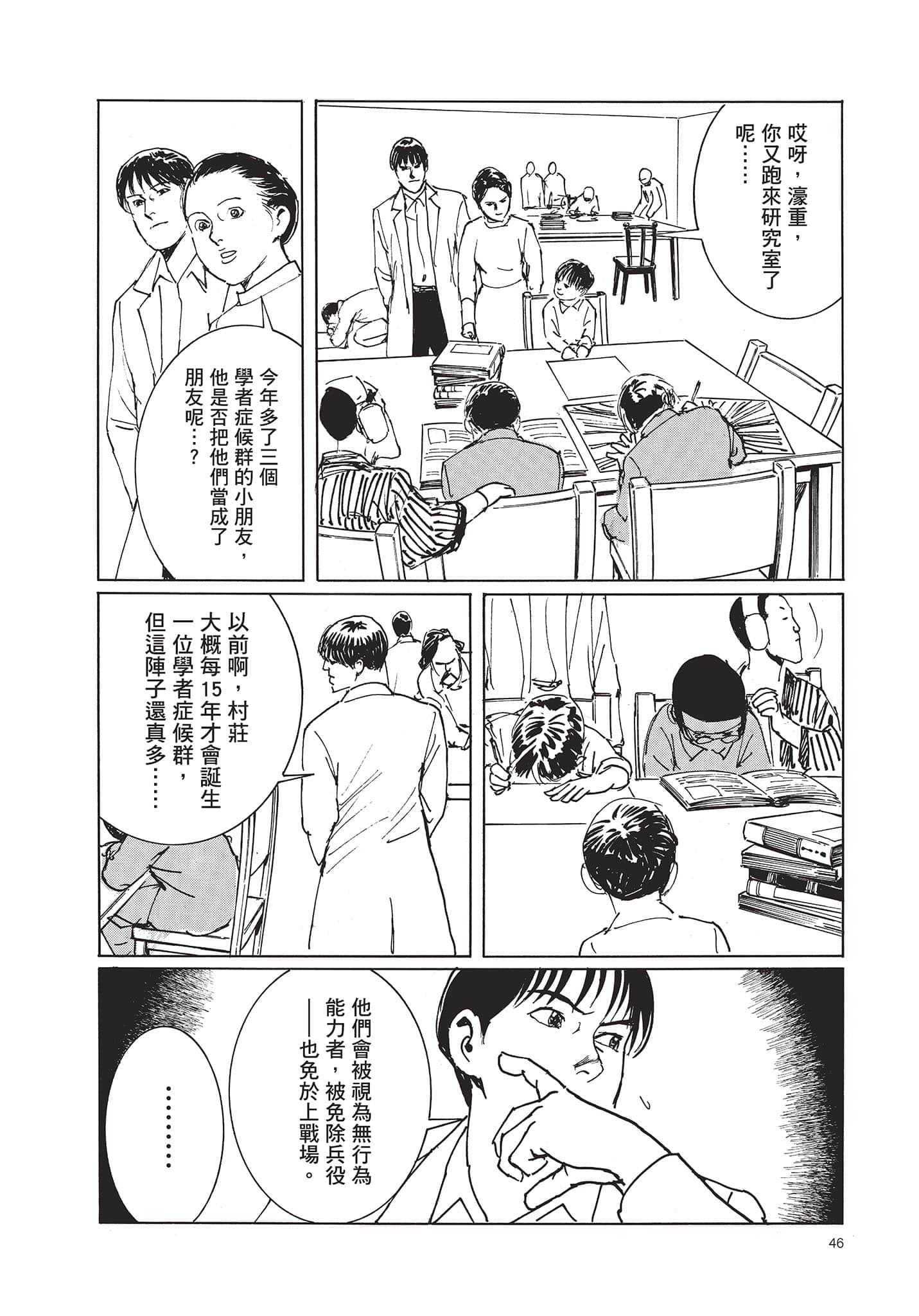 Page 47
