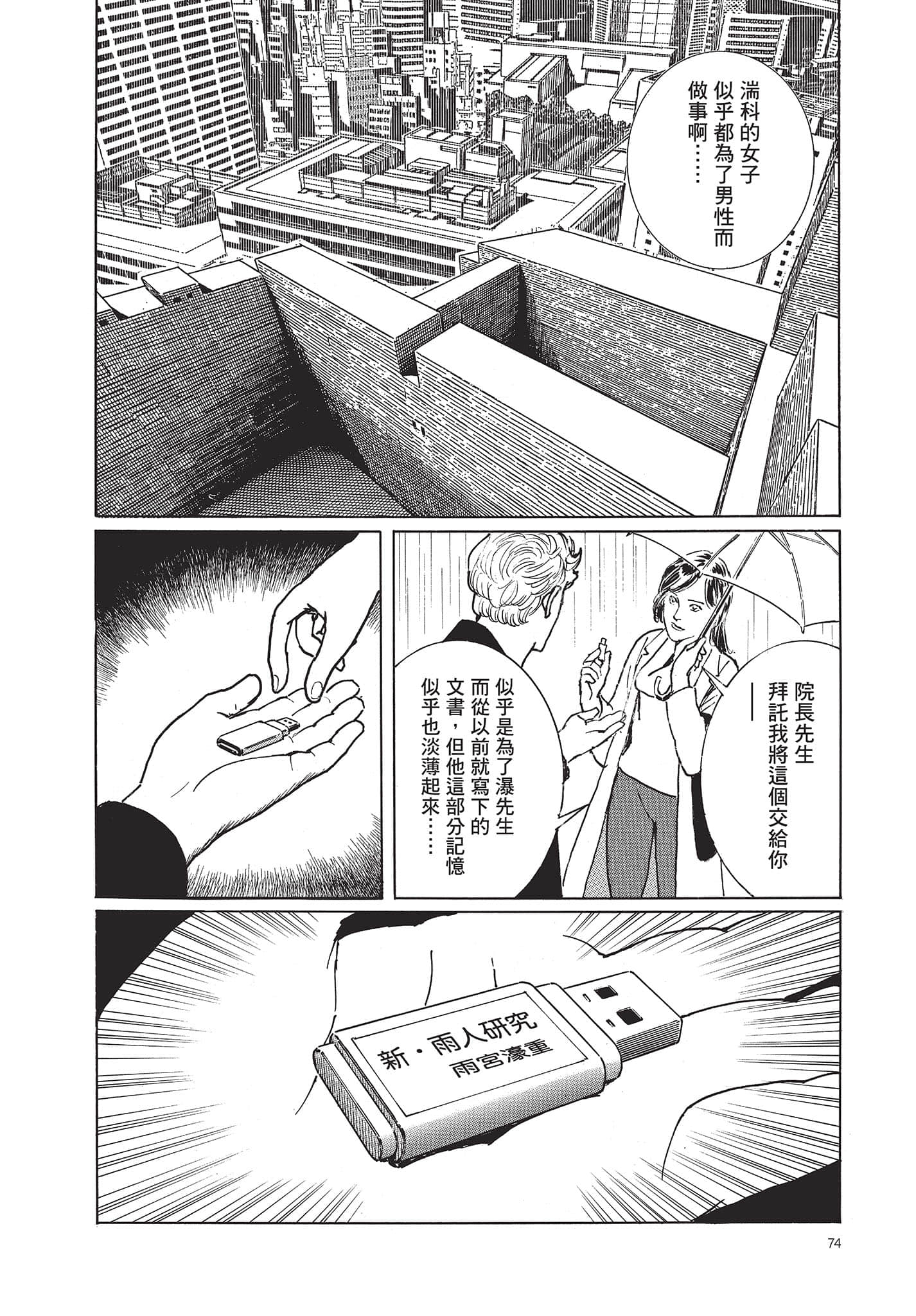 Page 75