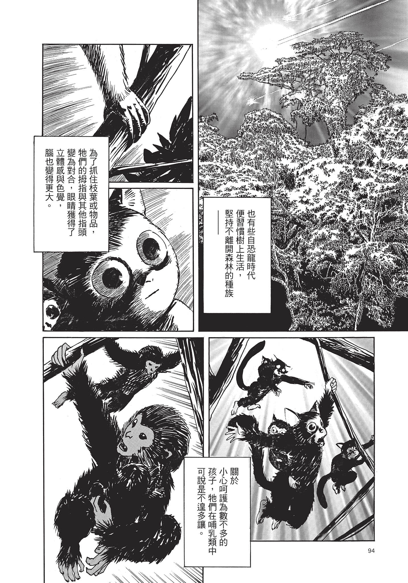 Page 95
