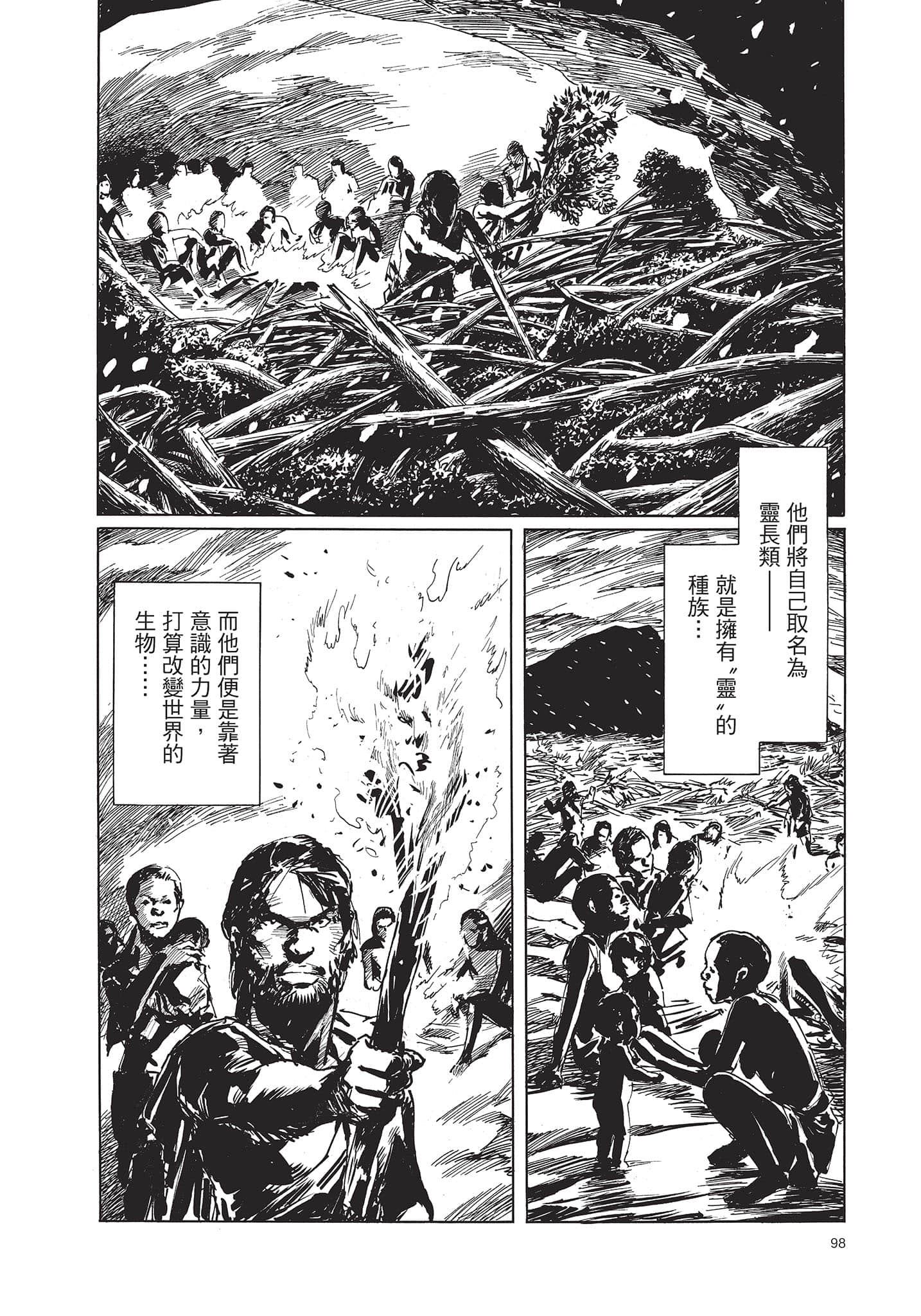 Page 99