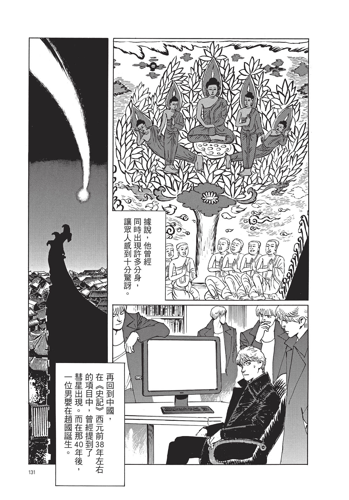 Page 132