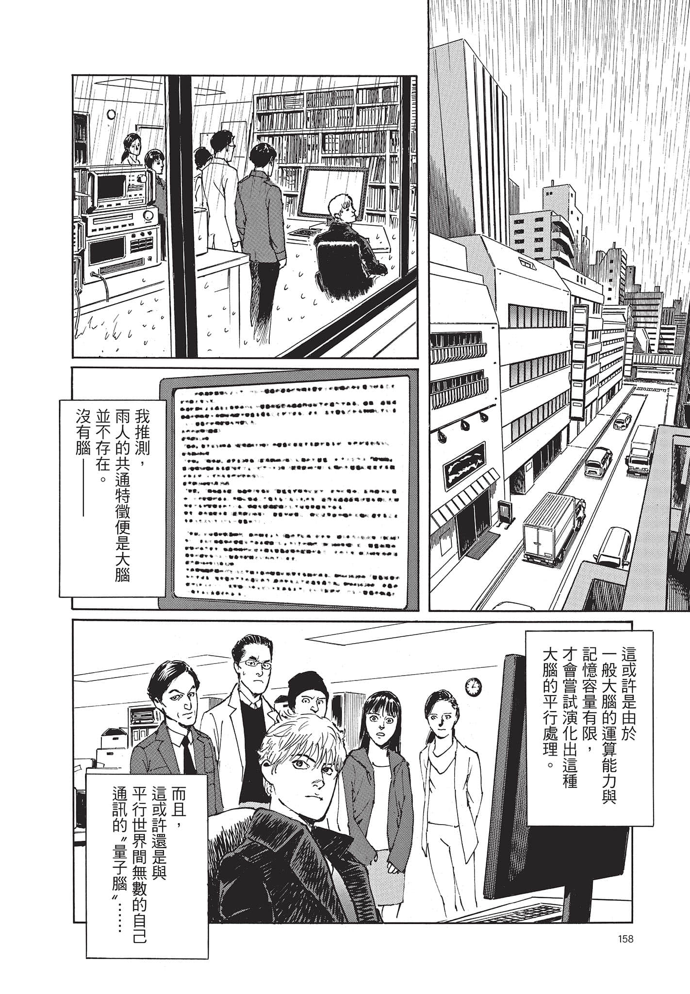 Page 159