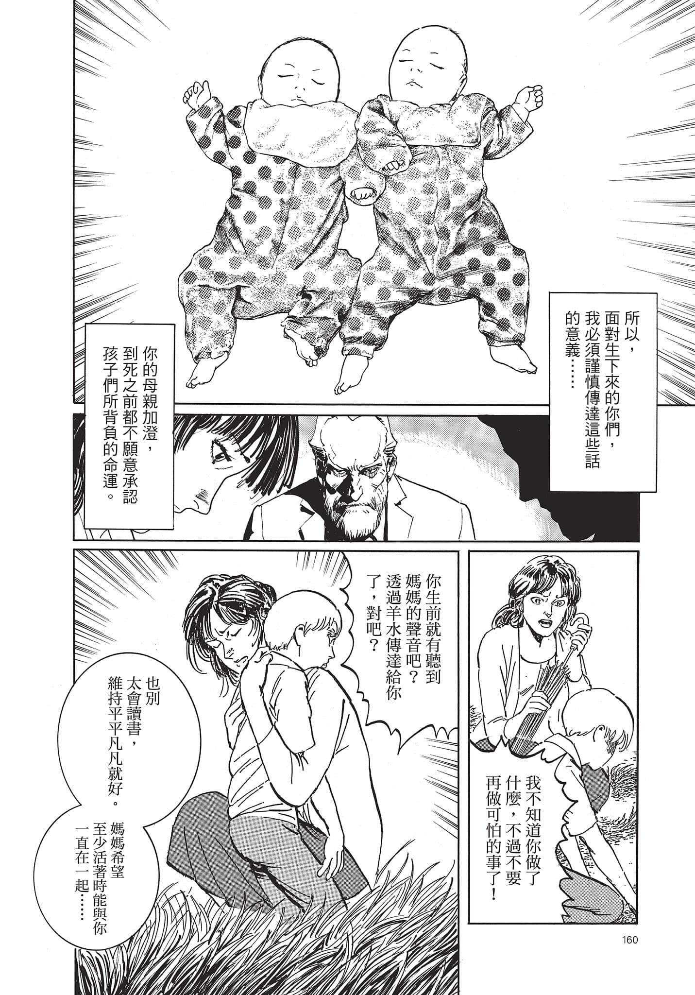 Page 161