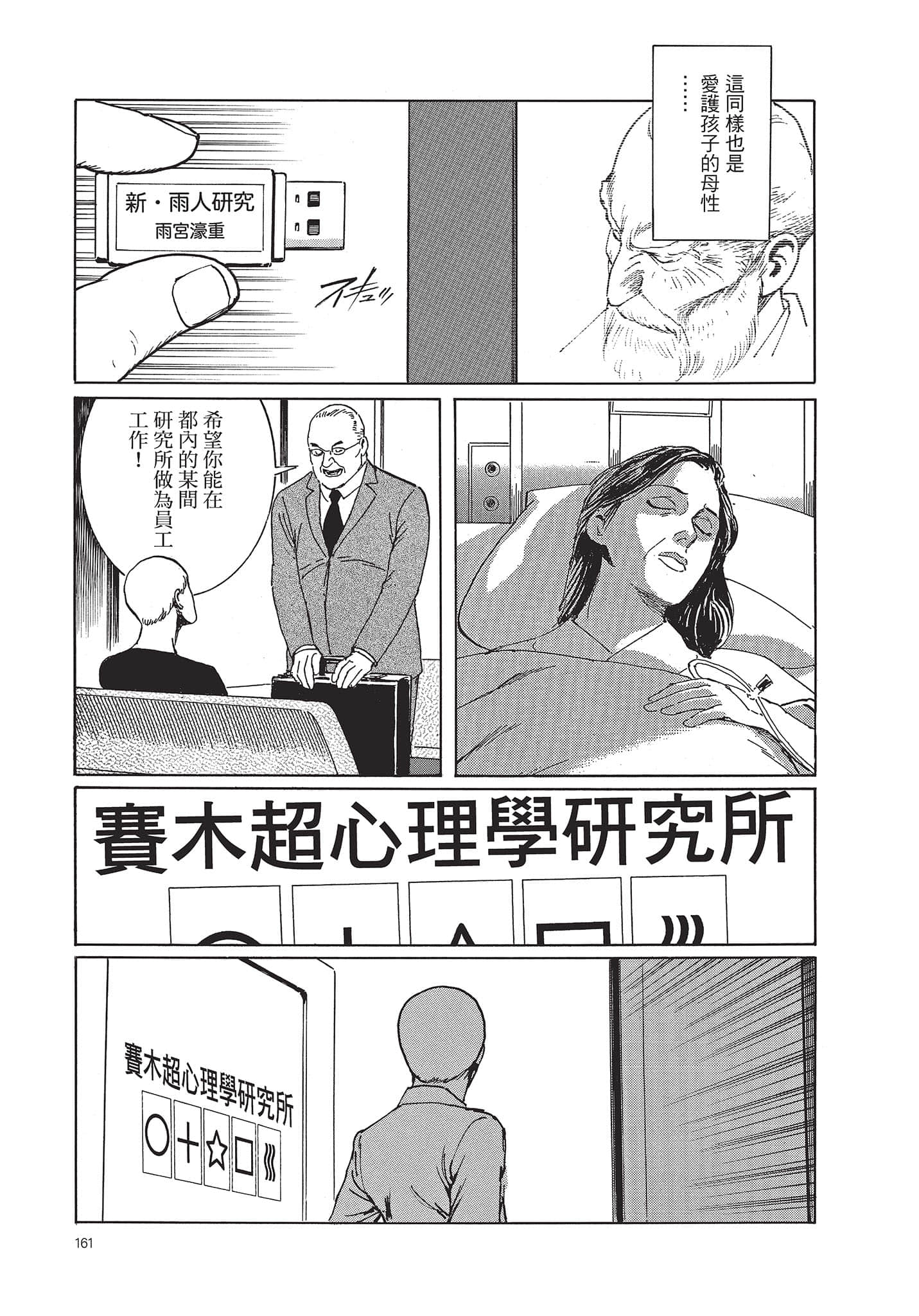 Page 162