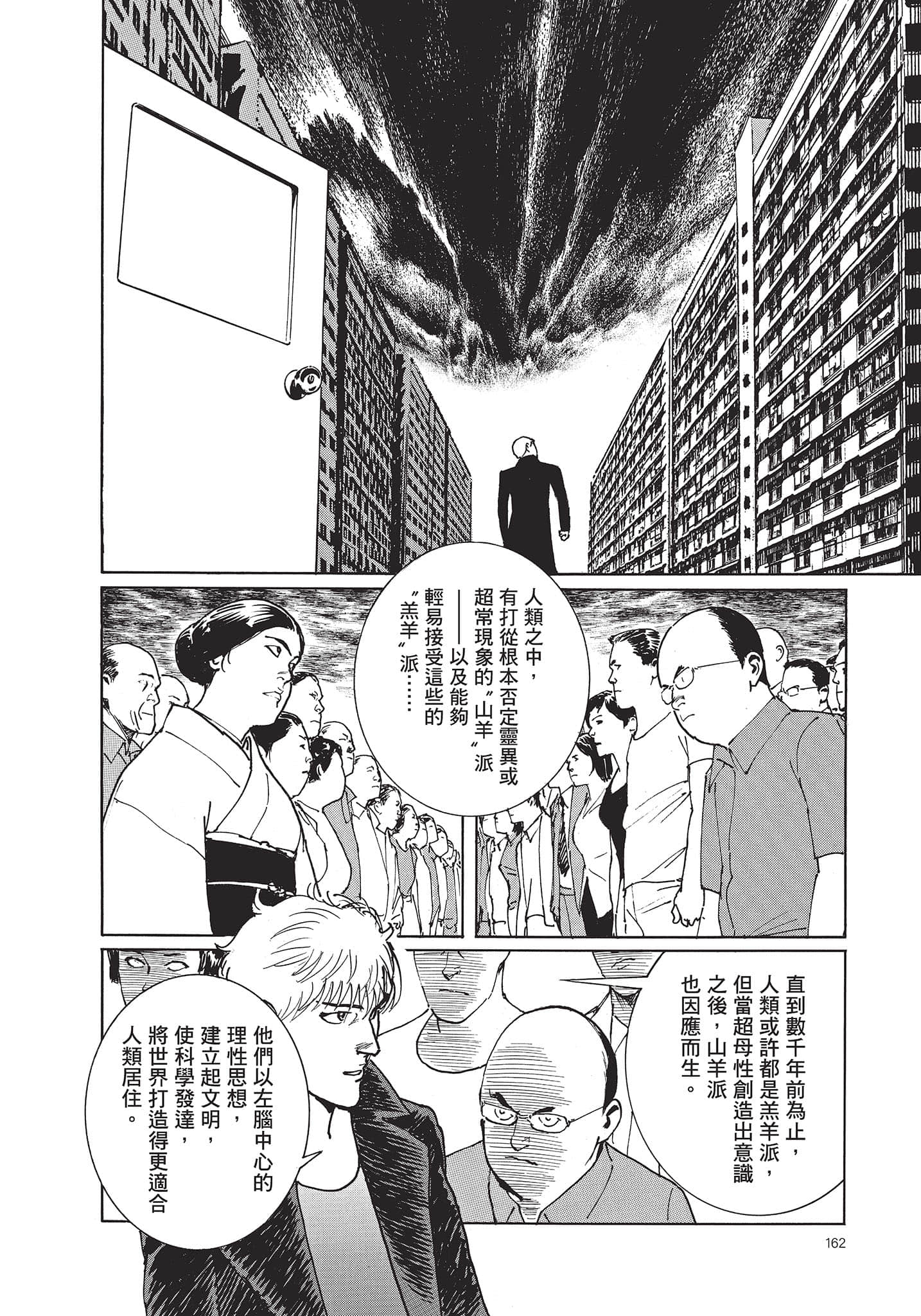 Page 163
