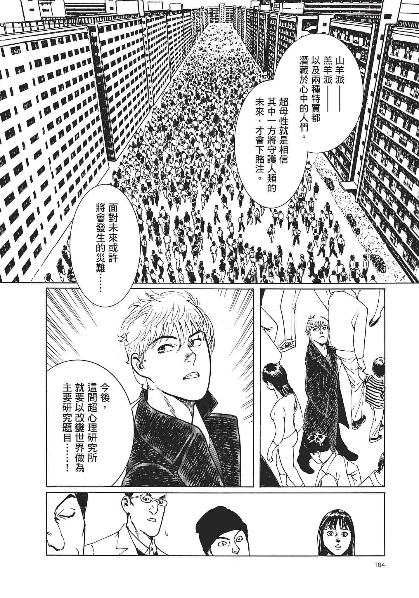 Page 165