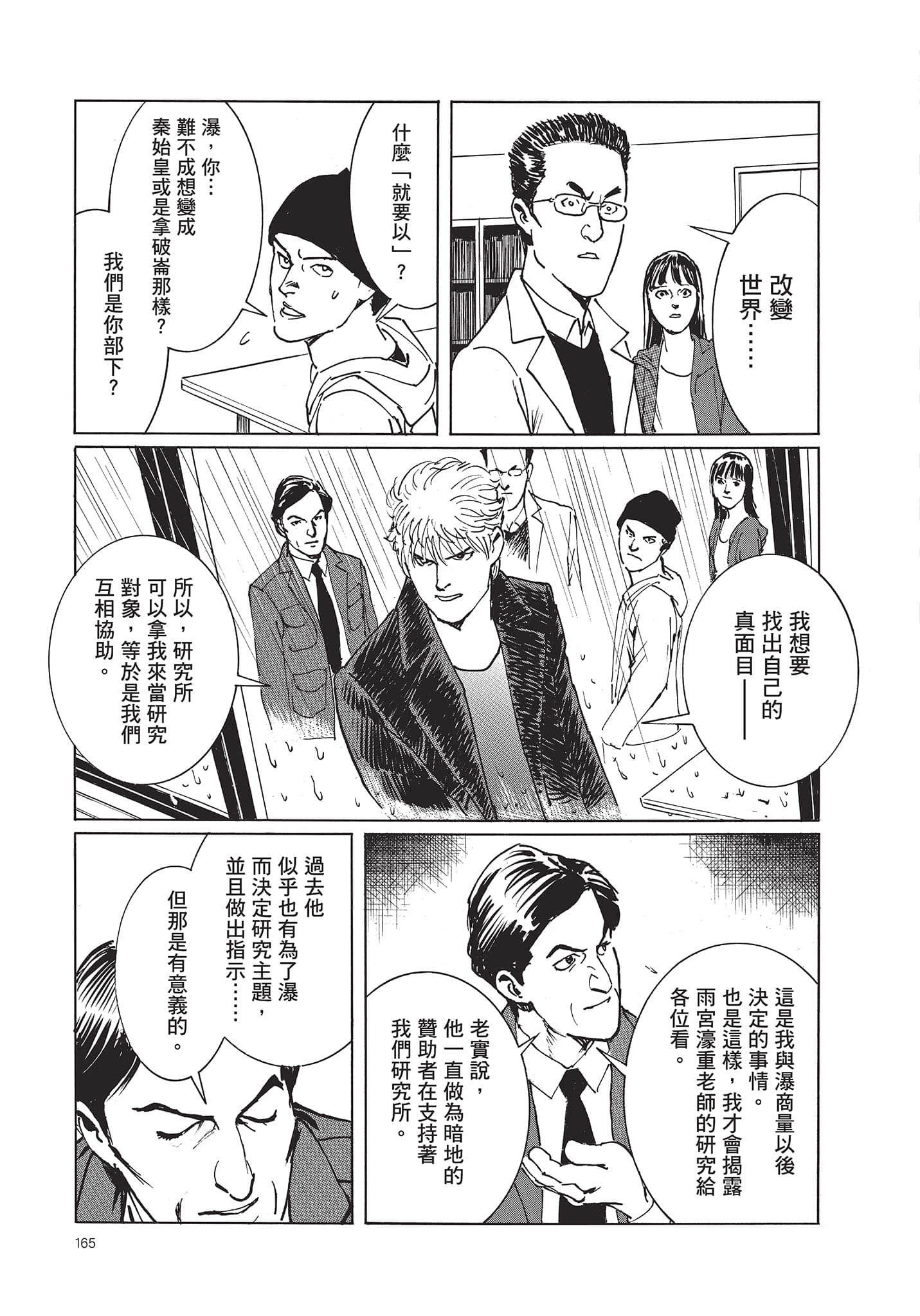 Page 166