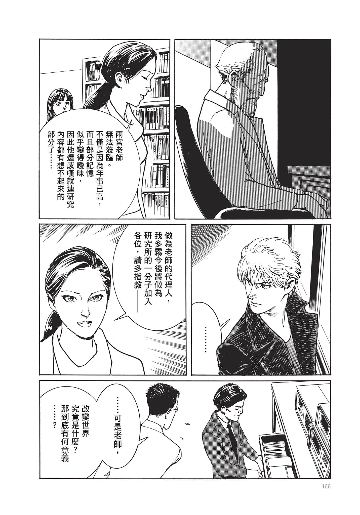 Page 167