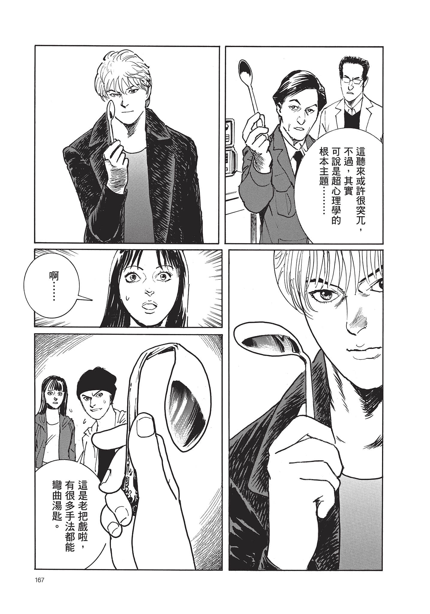 Page 168