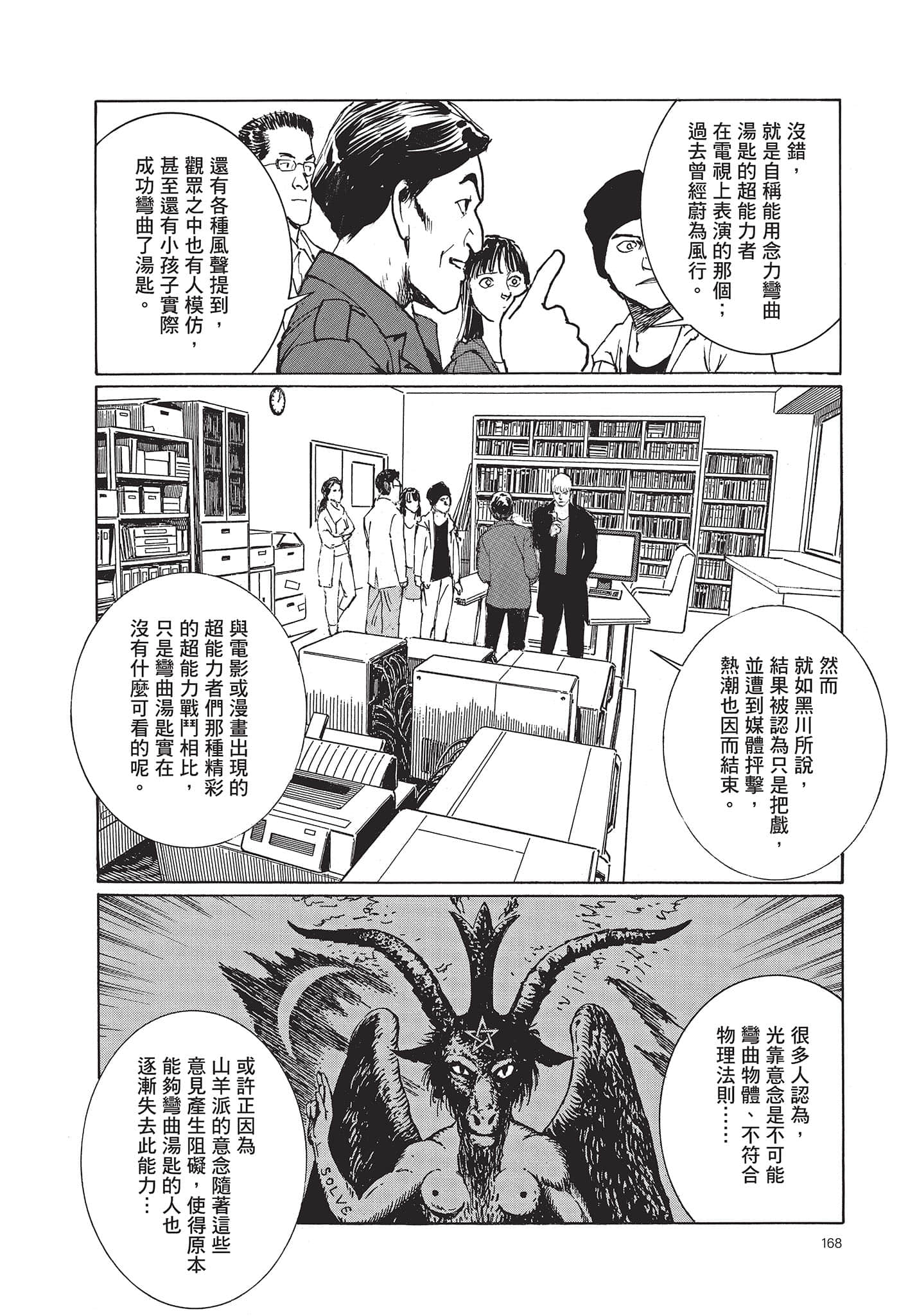 Page 169