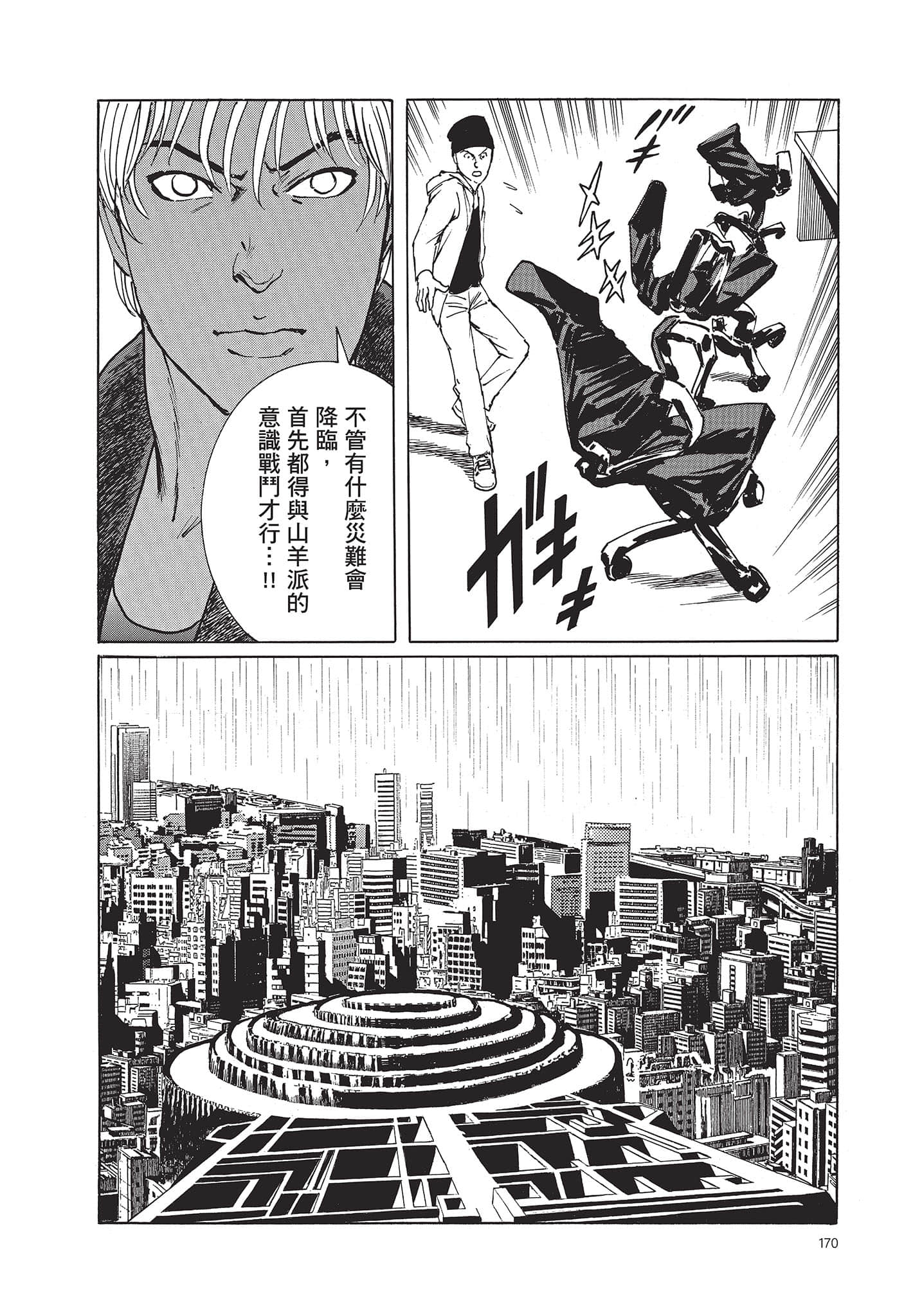 Page 171