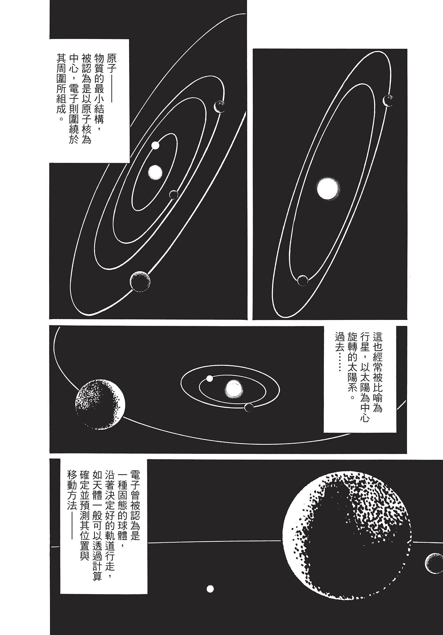 Page 173