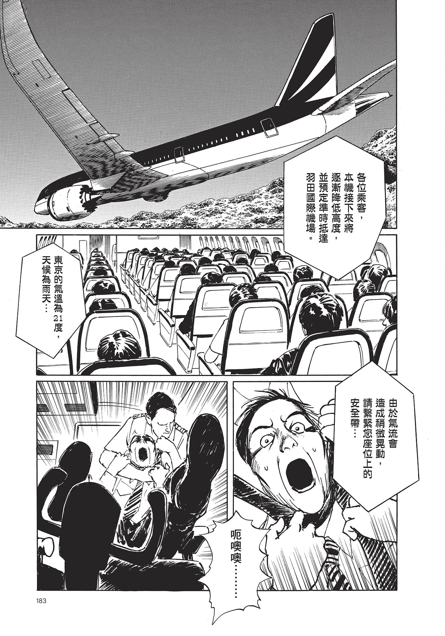 Page 184