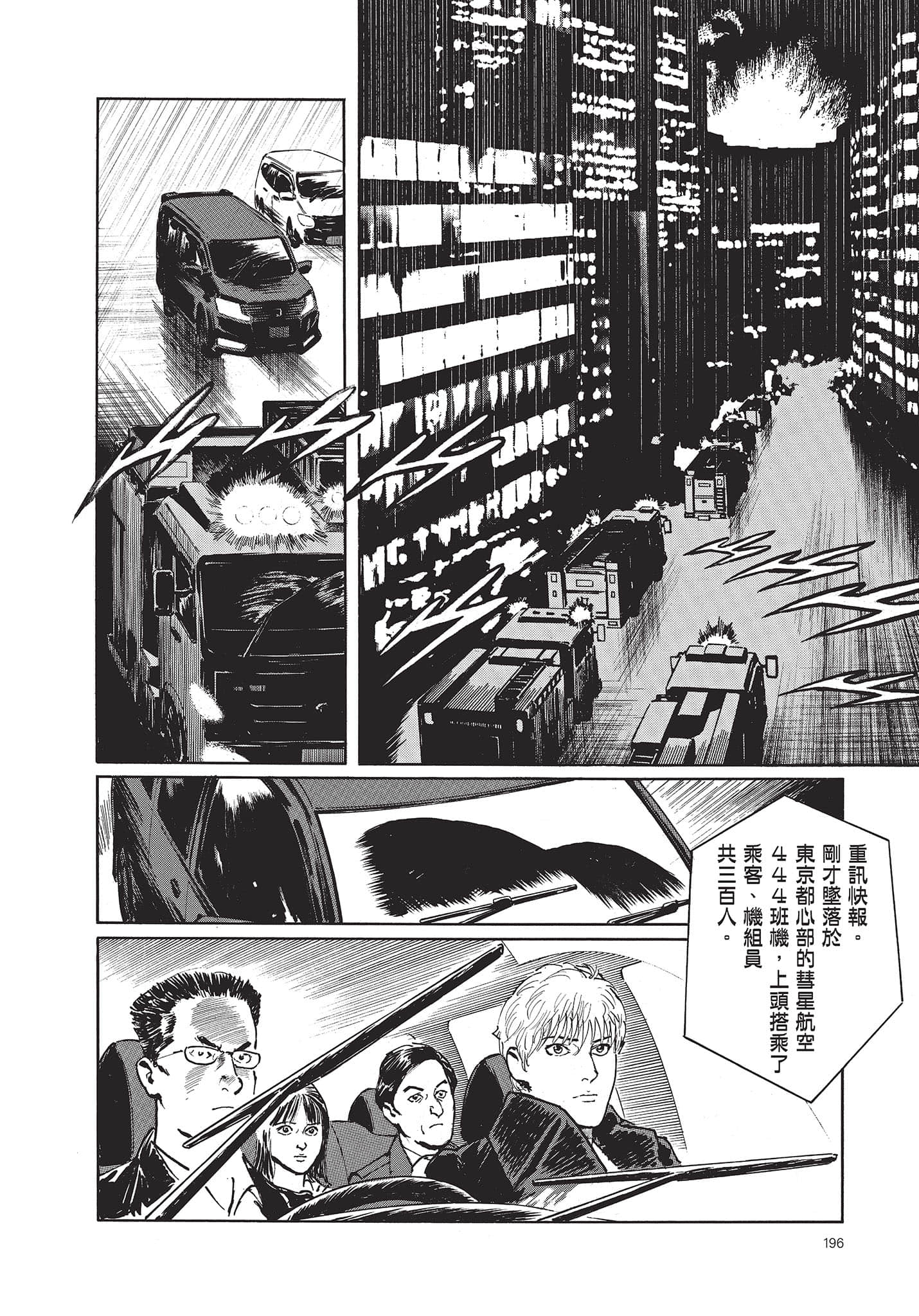 Page 197