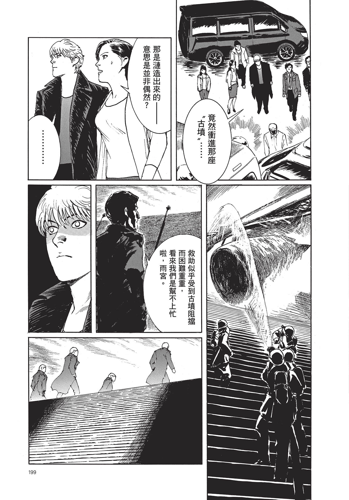 Page 200